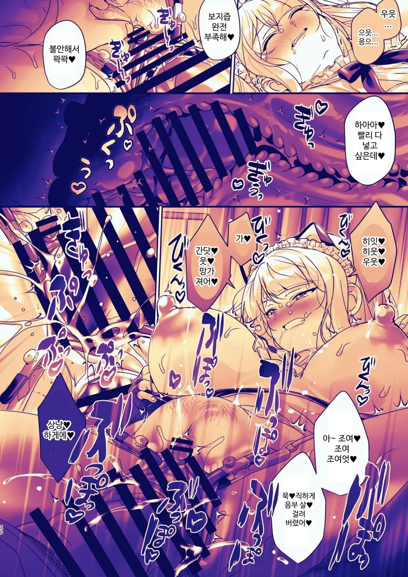 Seitokaichou Wa Nyotaika Kara Nigenai | 학생회장은 여체화로부터 도망칠 수 없어