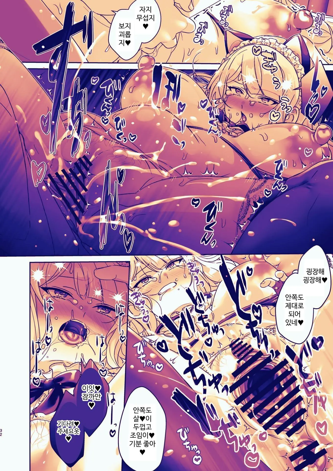 Seitokaichou Wa Nyotaika Kara Nigenai | 학생회장은 여체화로부터 도망칠 수 없어