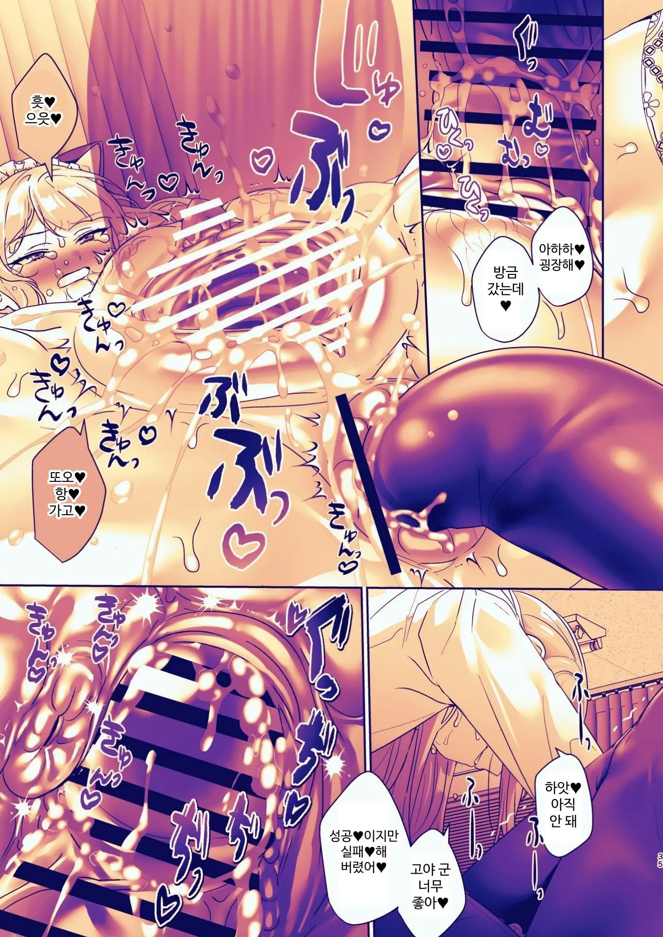Seitokaichou Wa Nyotaika Kara Nigenai | 학생회장은 여체화로부터 도망칠 수 없어