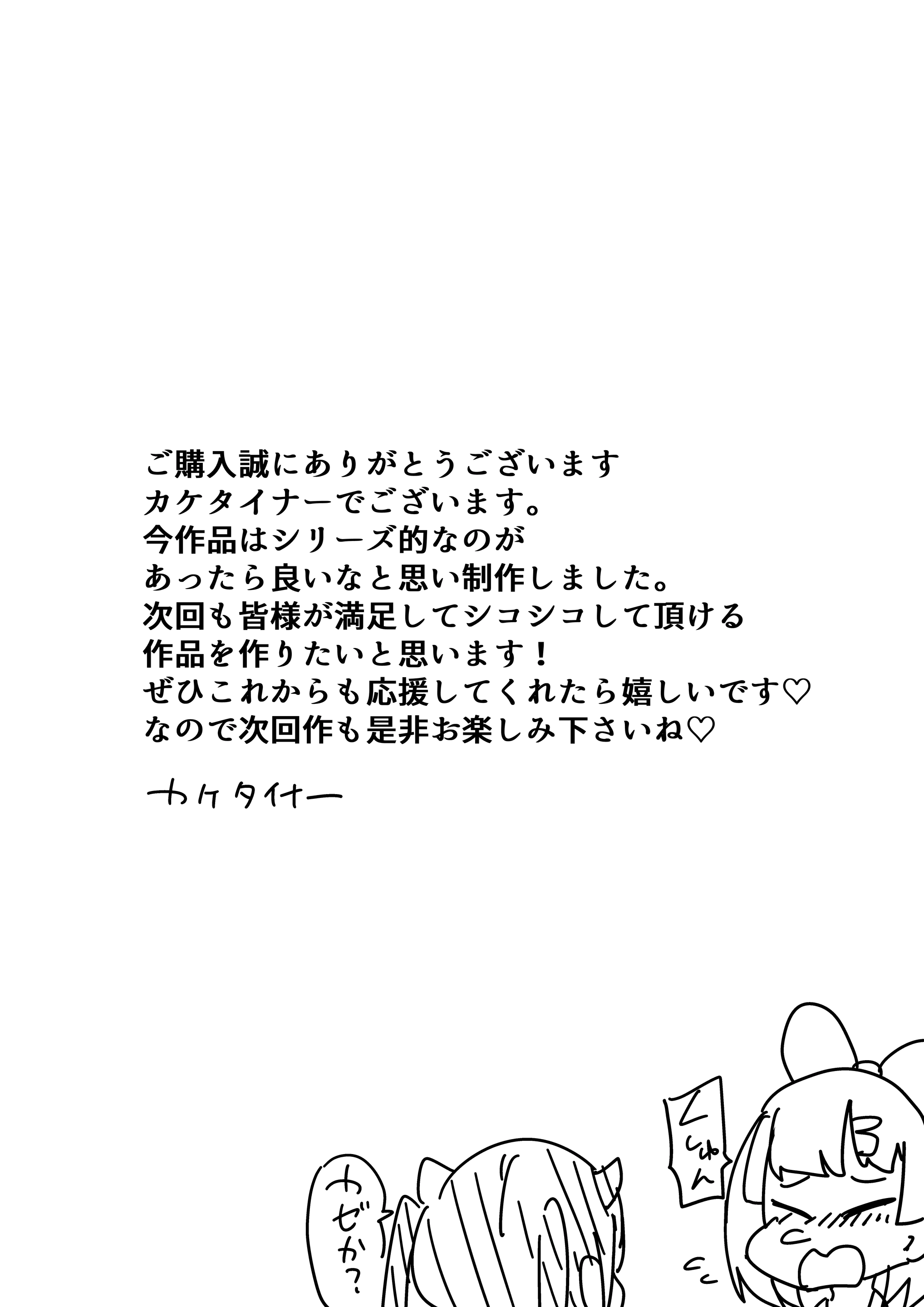 Ero Ero Kaihatsubu! | 에로에로 개발부!