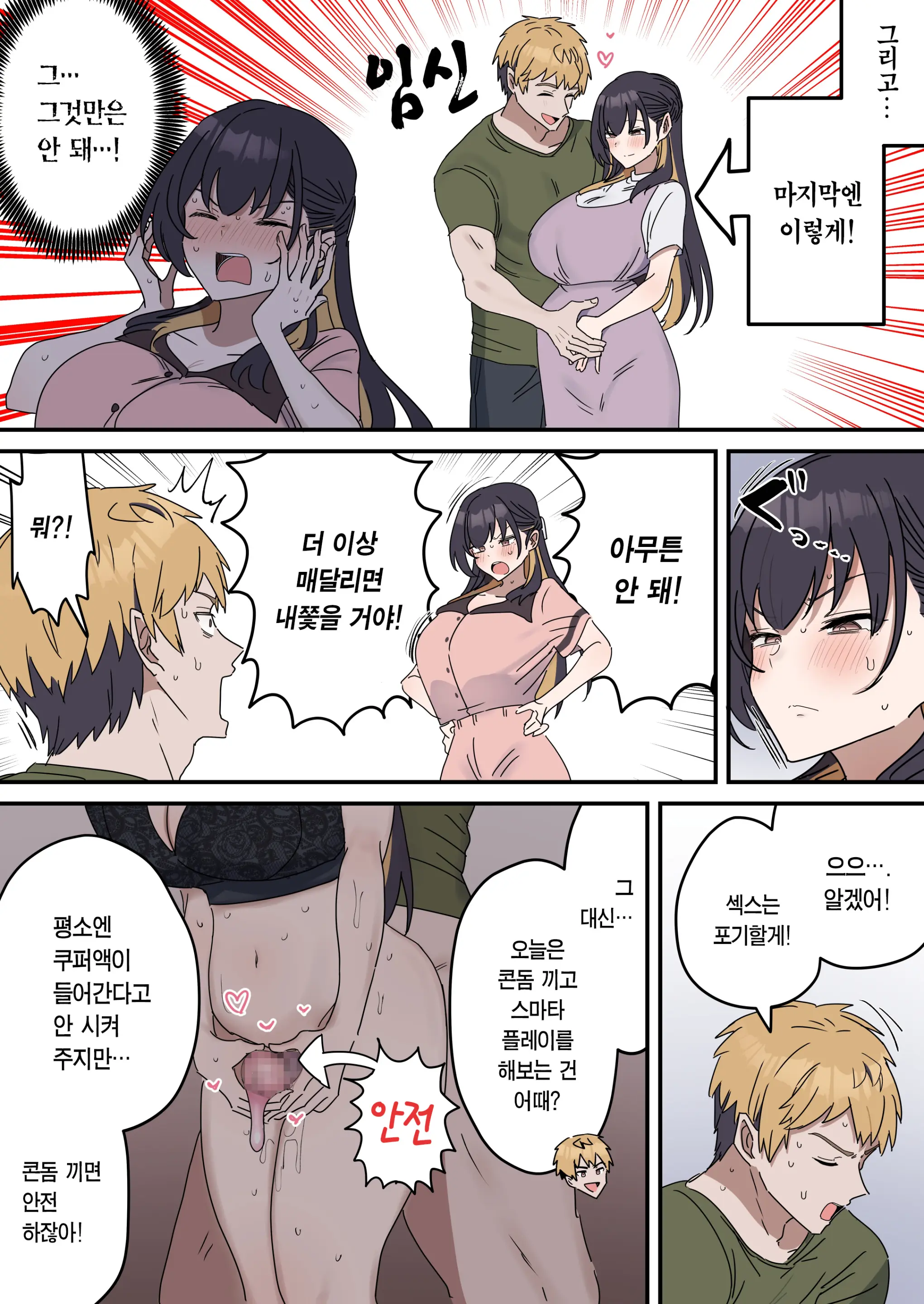 Giji SEX Kyoudai 【Kinshinsoukan】 | 유사 섹스 남매 【근친상간】