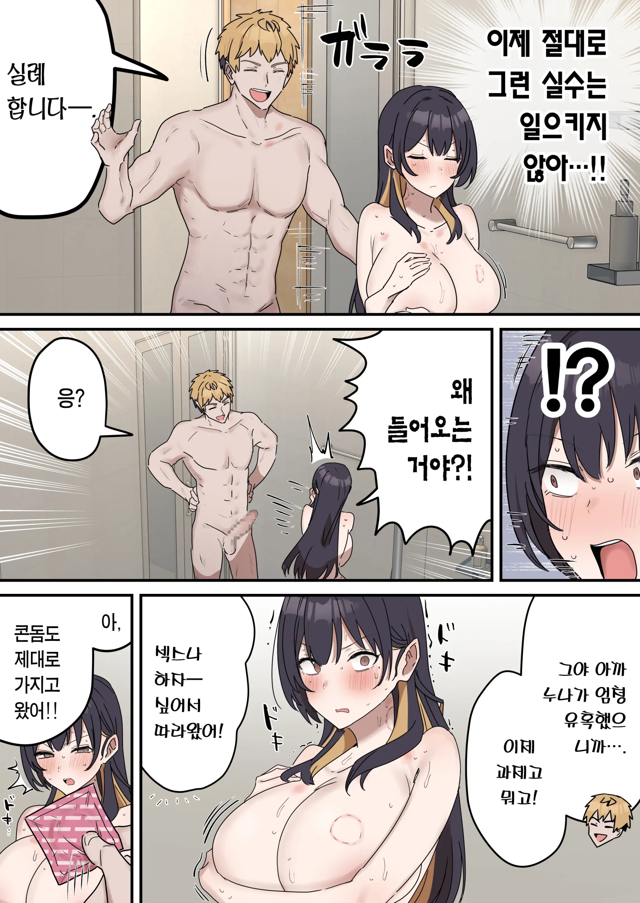 Giji SEX Kyoudai 【Kinshinsoukan】 | 유사 섹스 남매 【근친상간】
