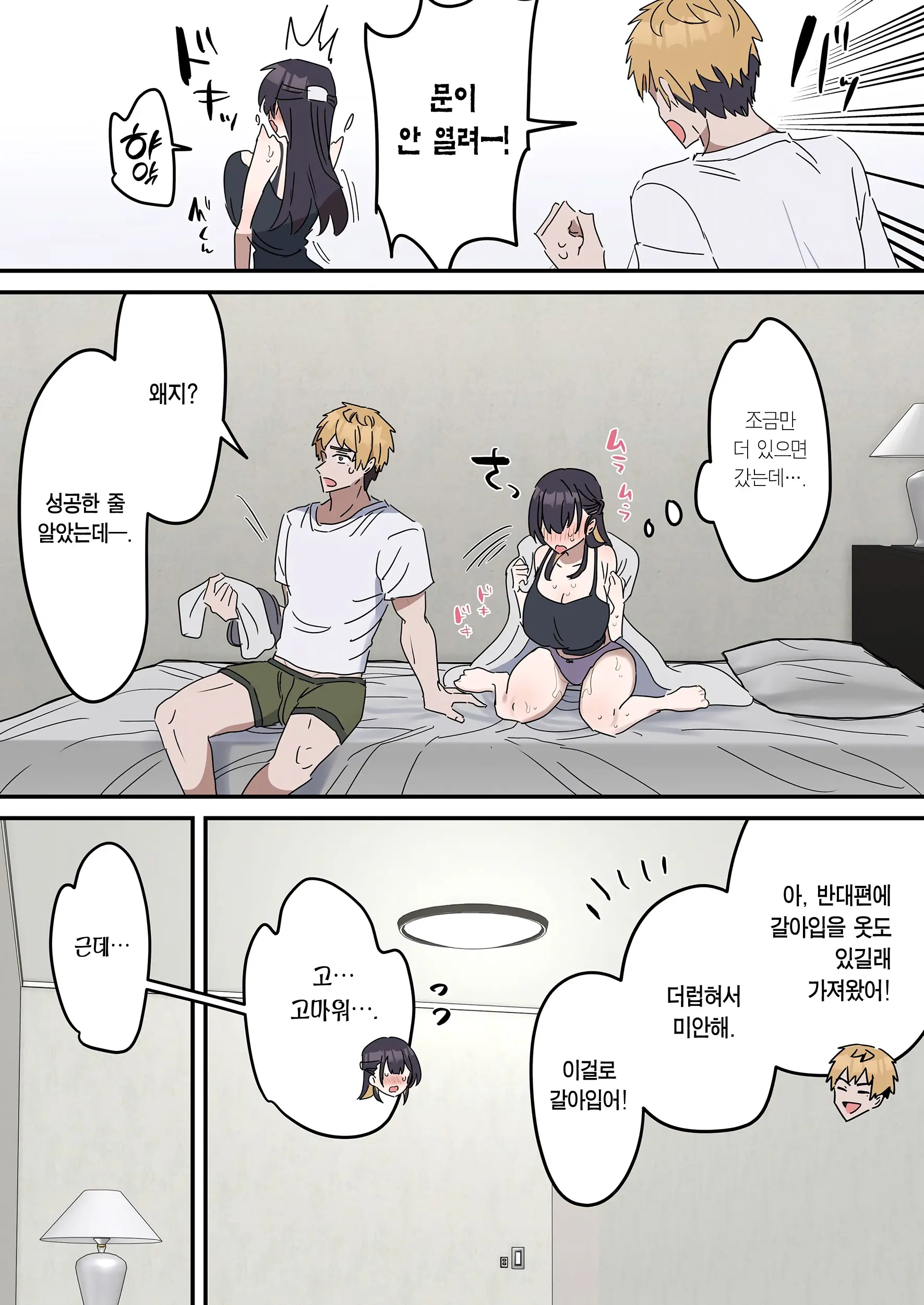 Giji SEX Kyoudai 【Kinshinsoukan】 | 유사 섹스 남매 【근친상간】