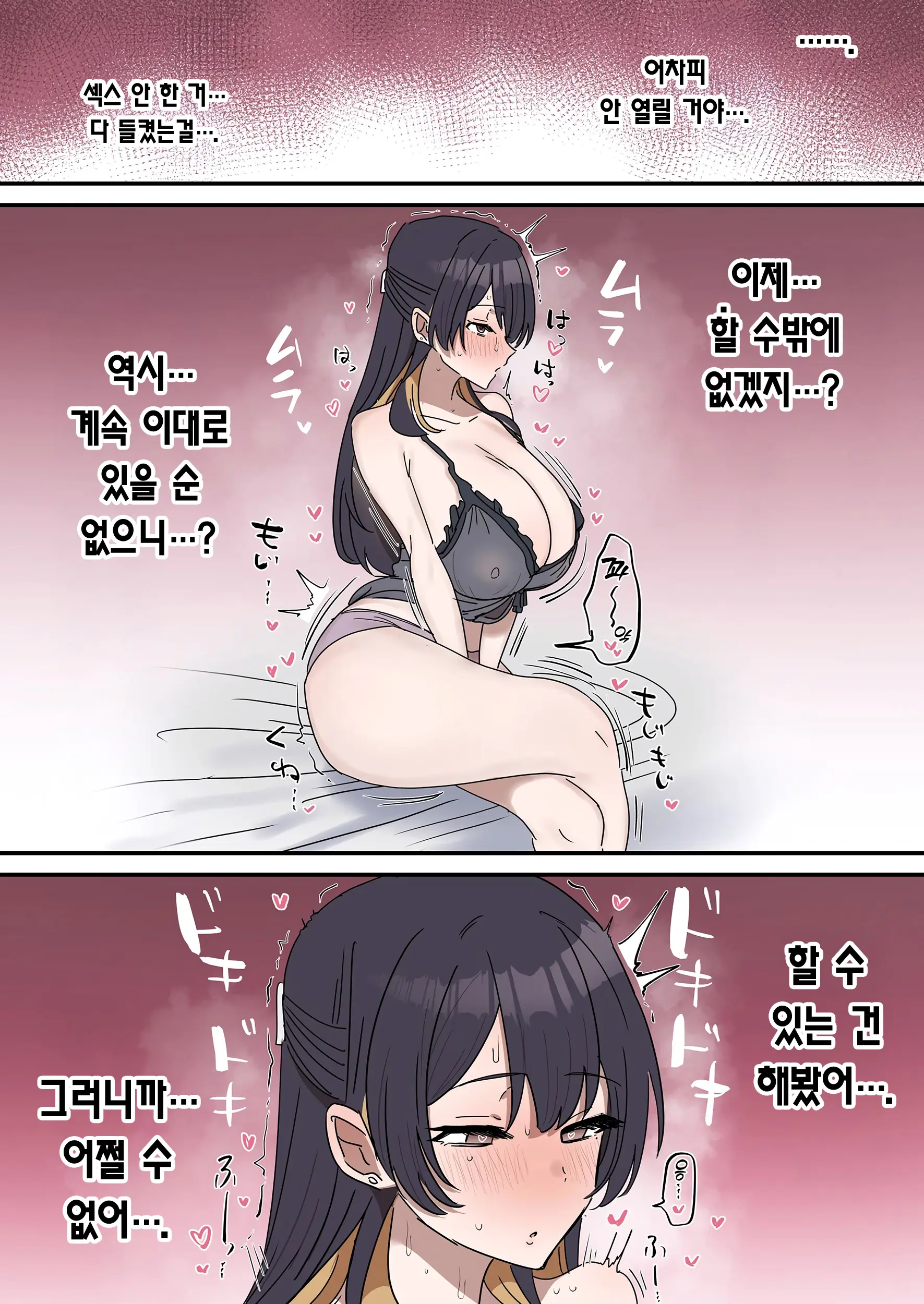 Giji SEX Kyoudai 【Kinshinsoukan】 | 유사 섹스 남매 【근친상간】