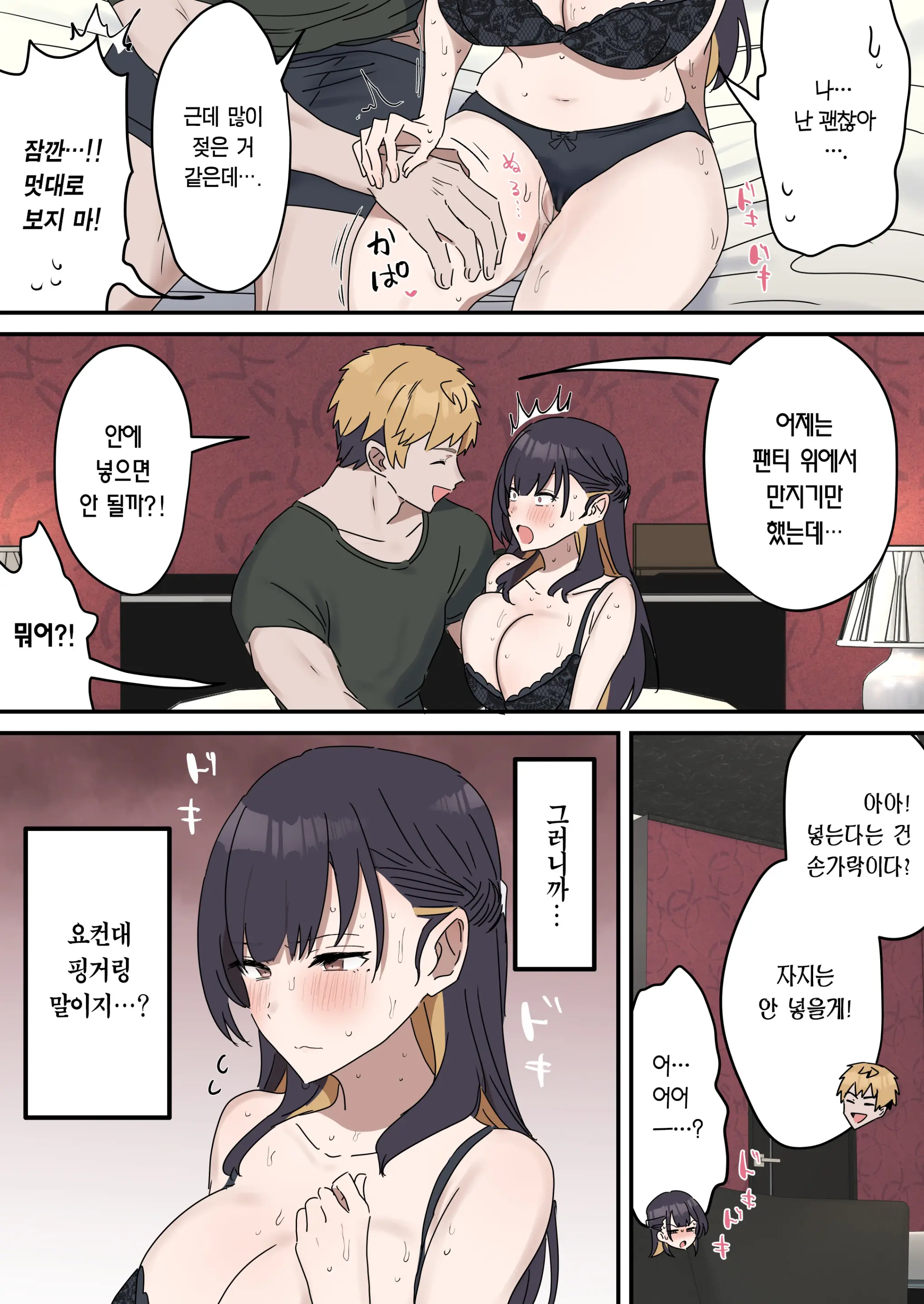 Giji SEX Kyoudai 【Kinshinsoukan】 | 유사 섹스 남매 【근친상간】
