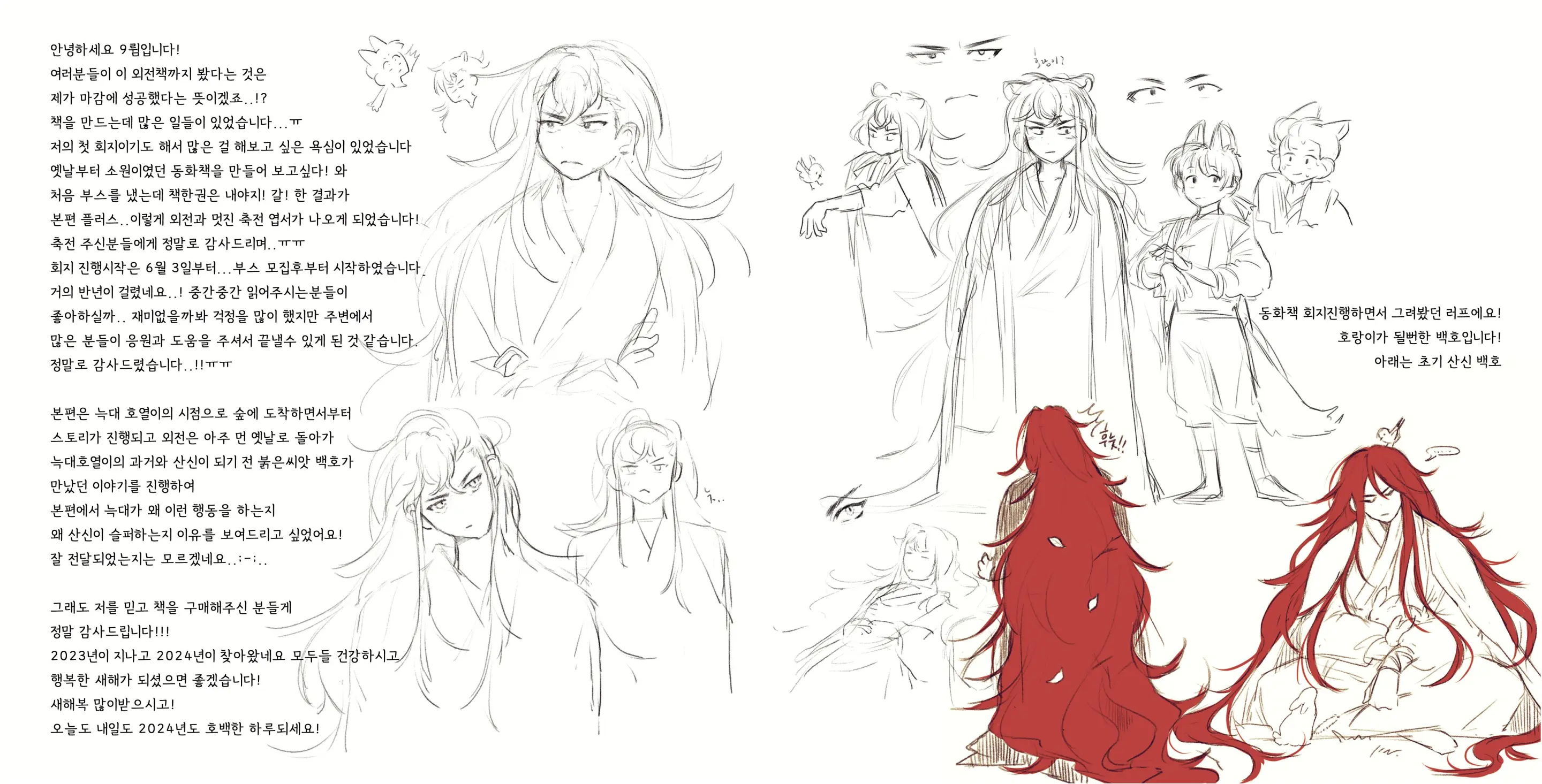 I Want To Reach The Mountain God