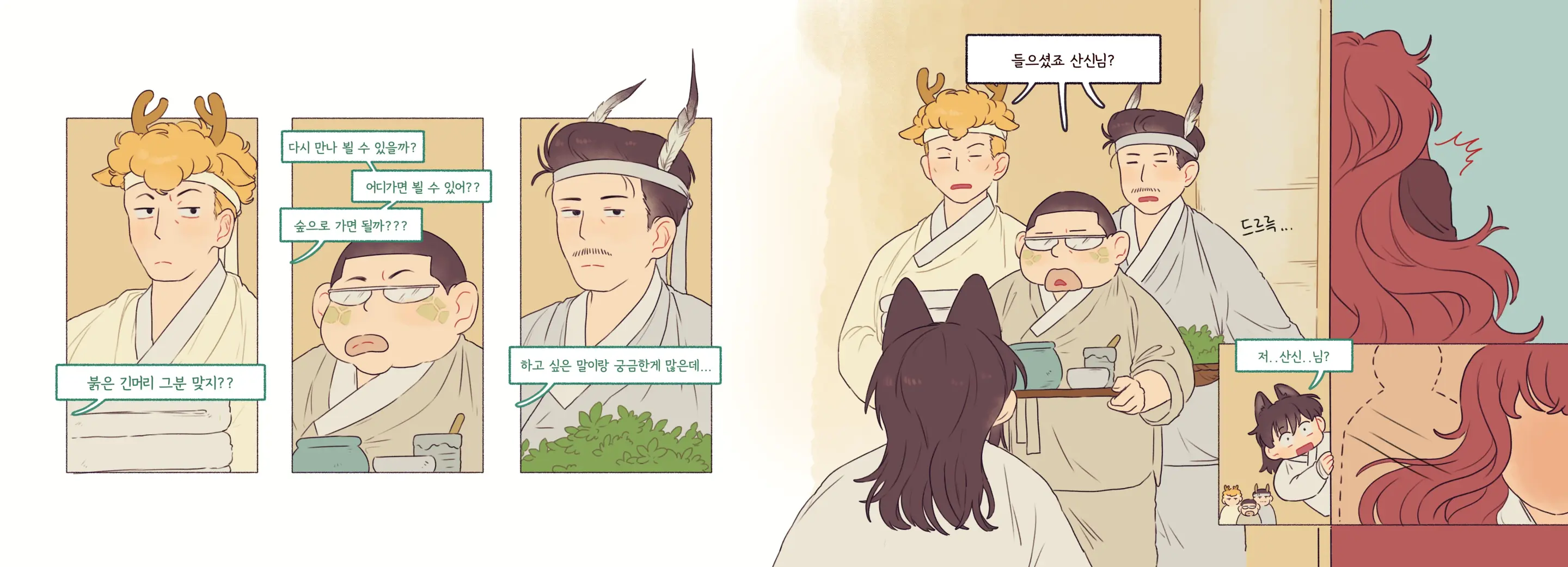 I Want To Reach The Mountain God