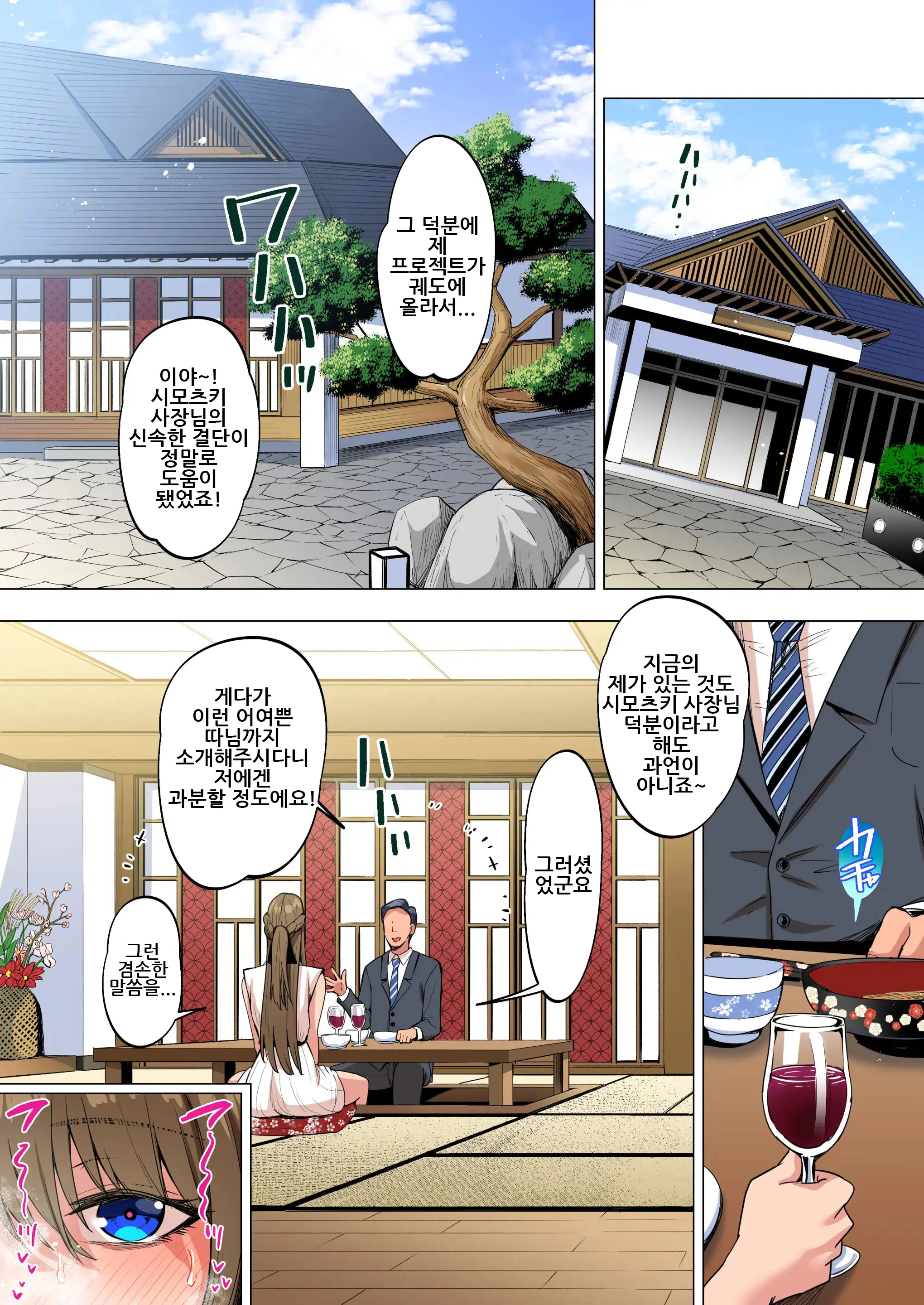 Ojou-Sama Wa Ogehin Na Sex Ga Okonomi Desu. 2 | 아가씨는 천박한 섹스를 좋아합니다. 2