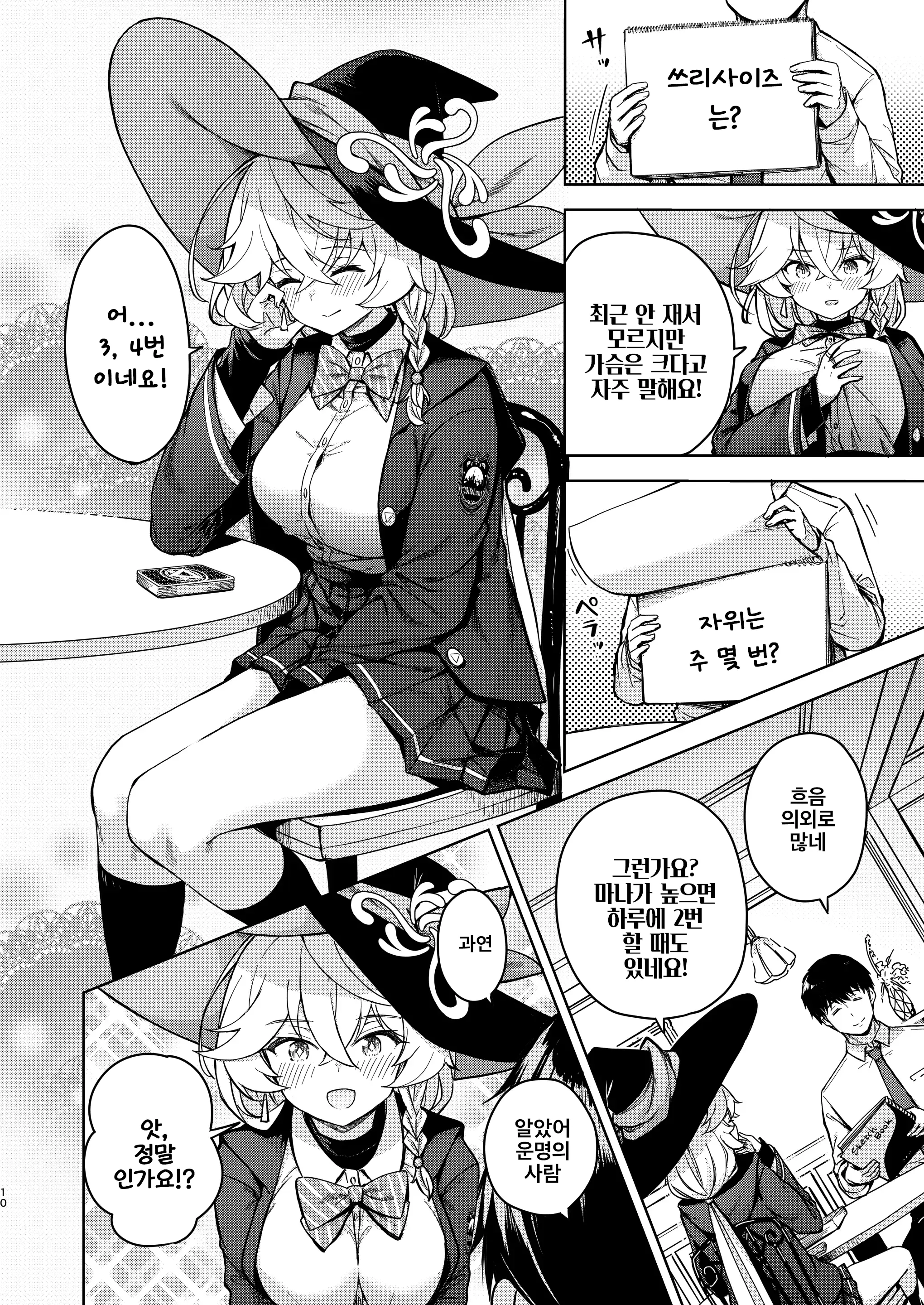 Arcana No Michibiki Nan Desu, Unmei Nan Desu. | 아르카나의 인도에요, 운명이에요