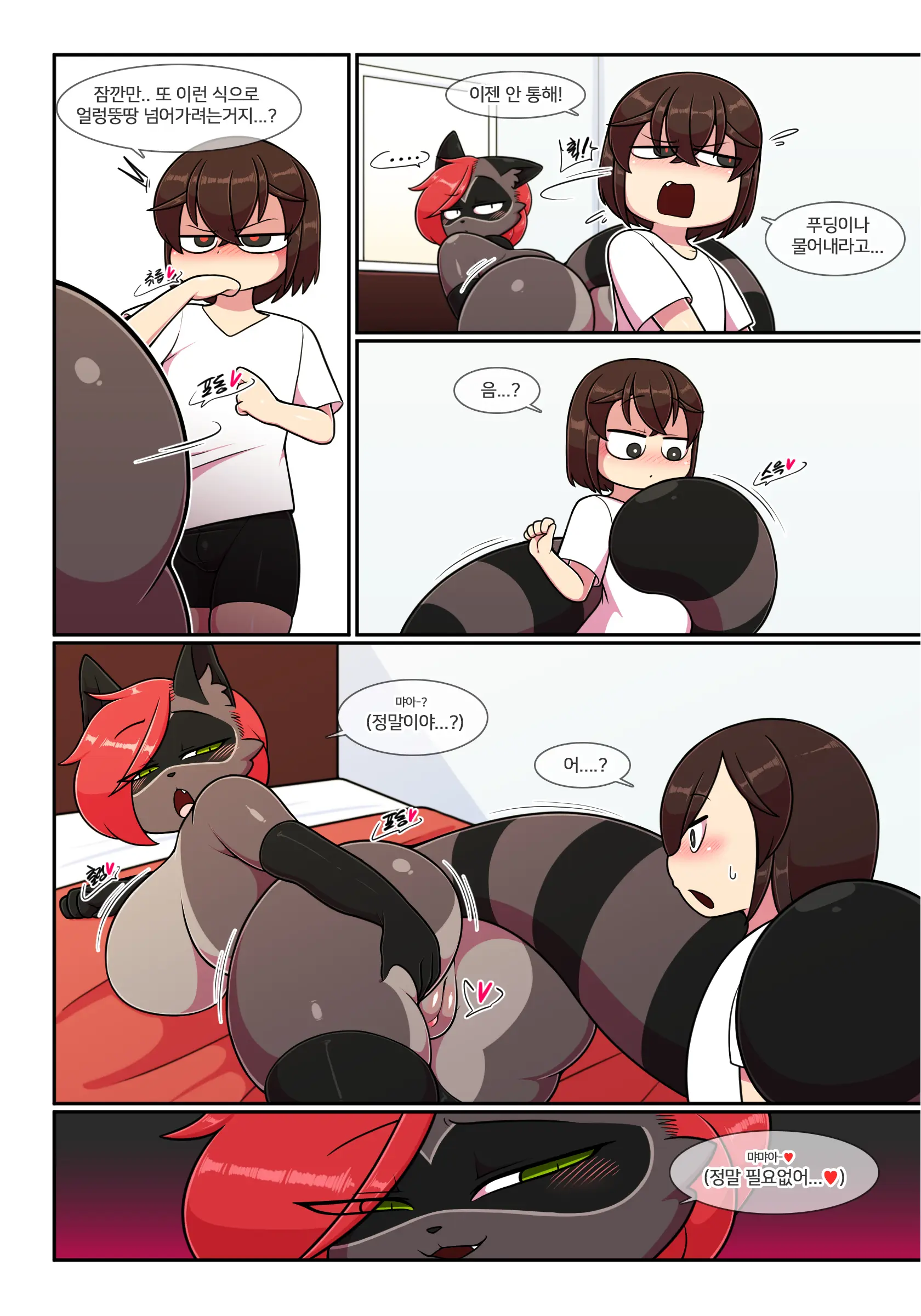 Pet Furry Shorts