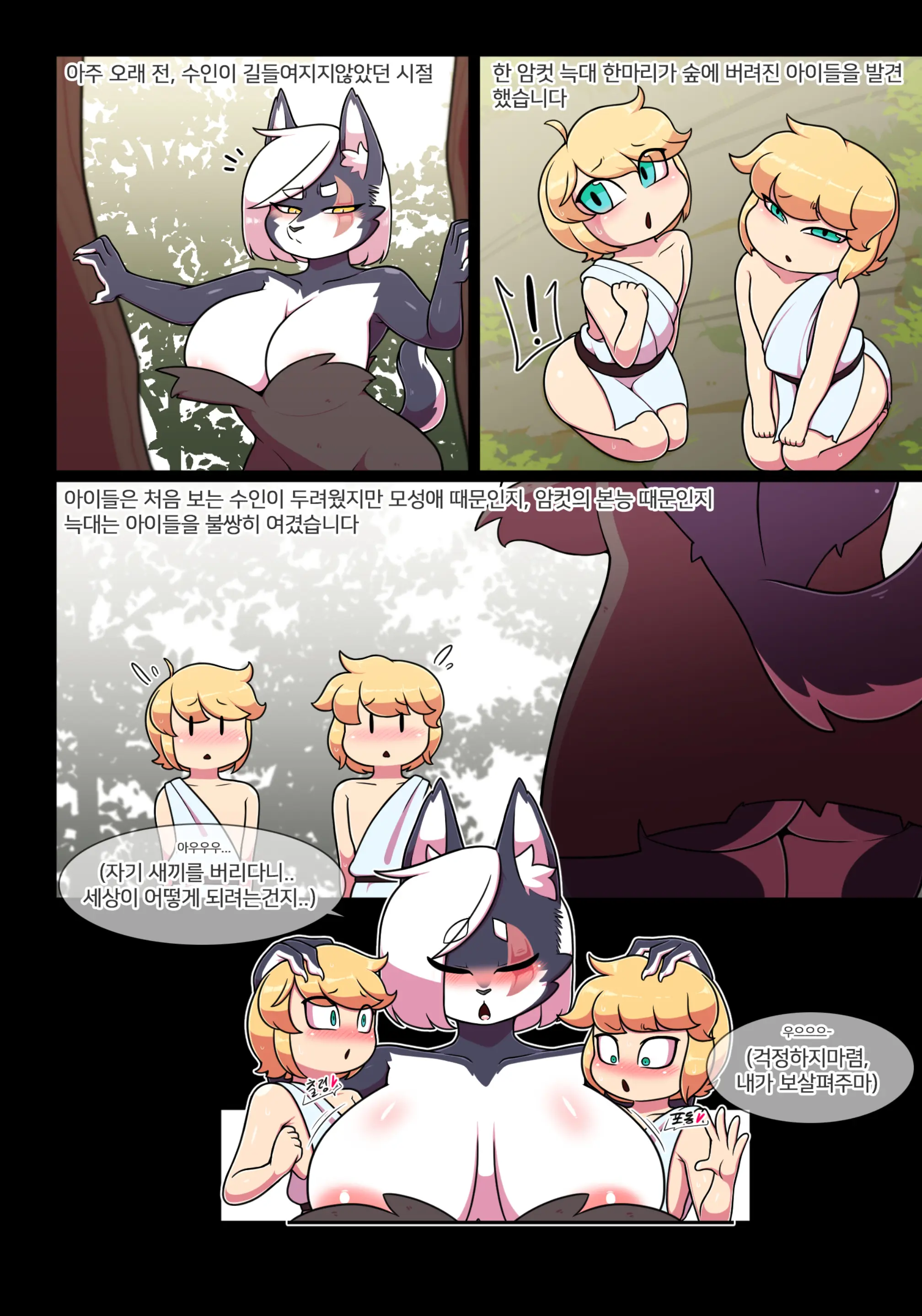 Pet Furry Shorts
