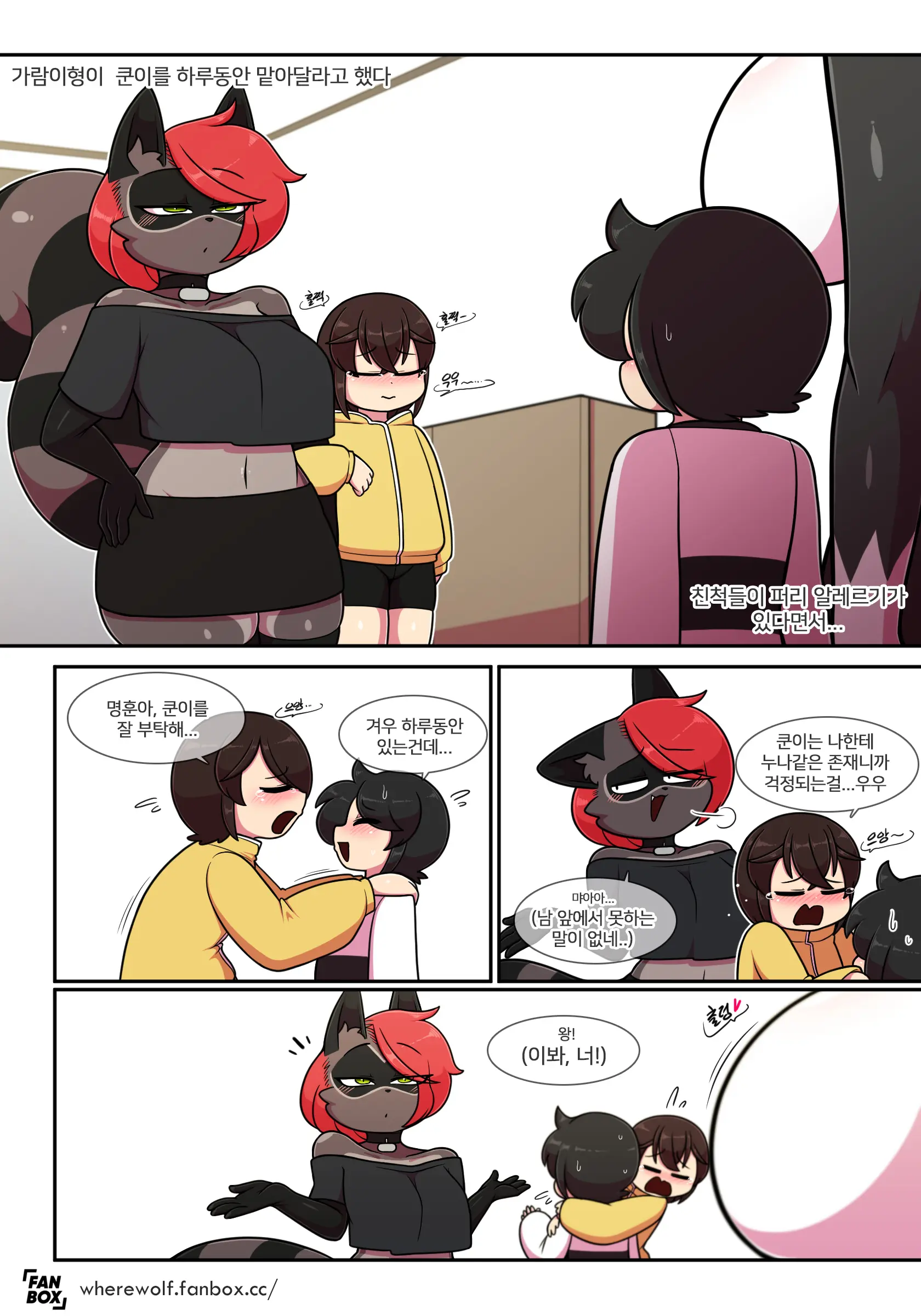 Pet Furry Shorts