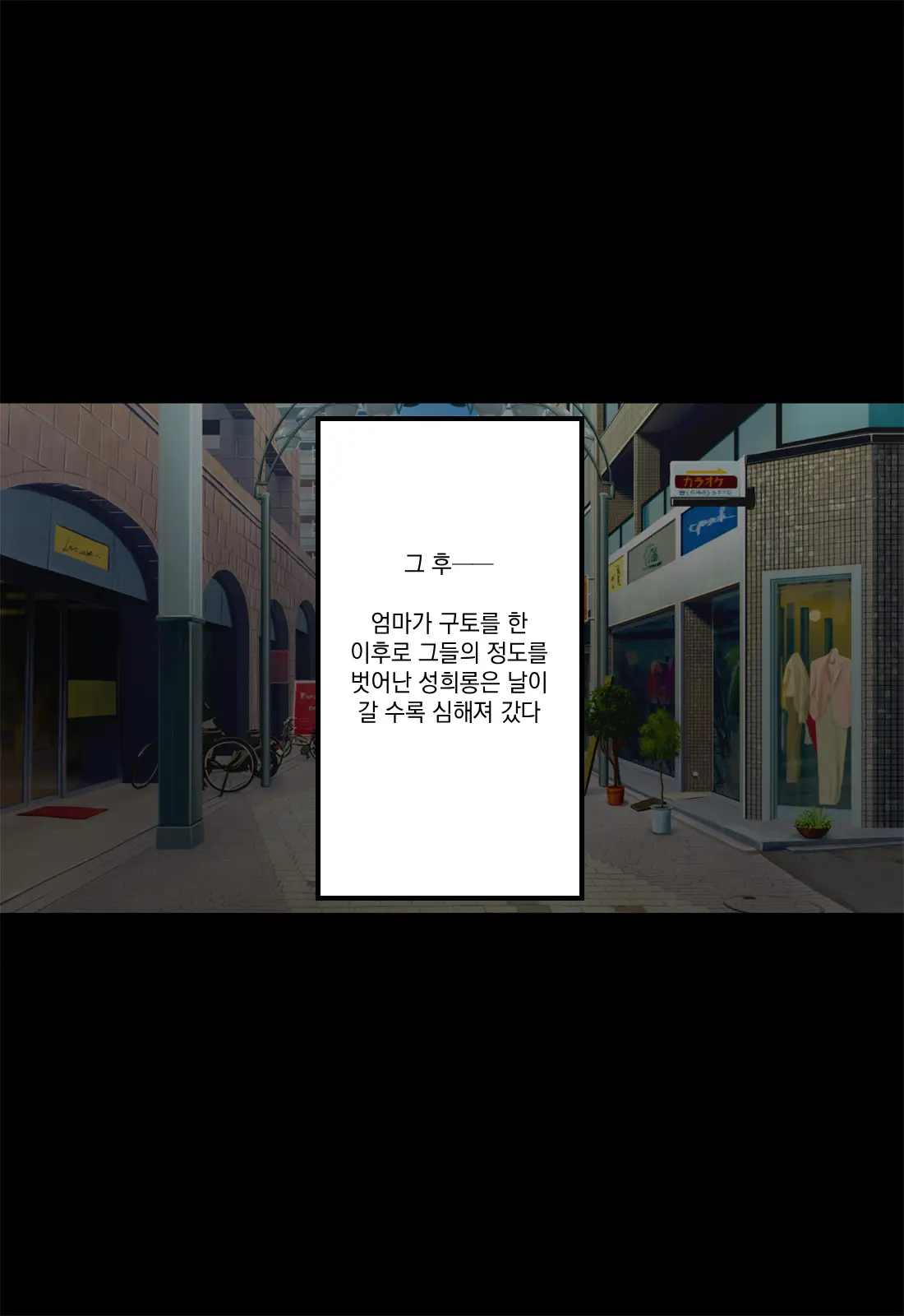 Haha Ga Part-Saki De Sekuhara Saremakutterurashii｜ 엄마가 알바하는 곳에서 성희롱 당하는 것 같다