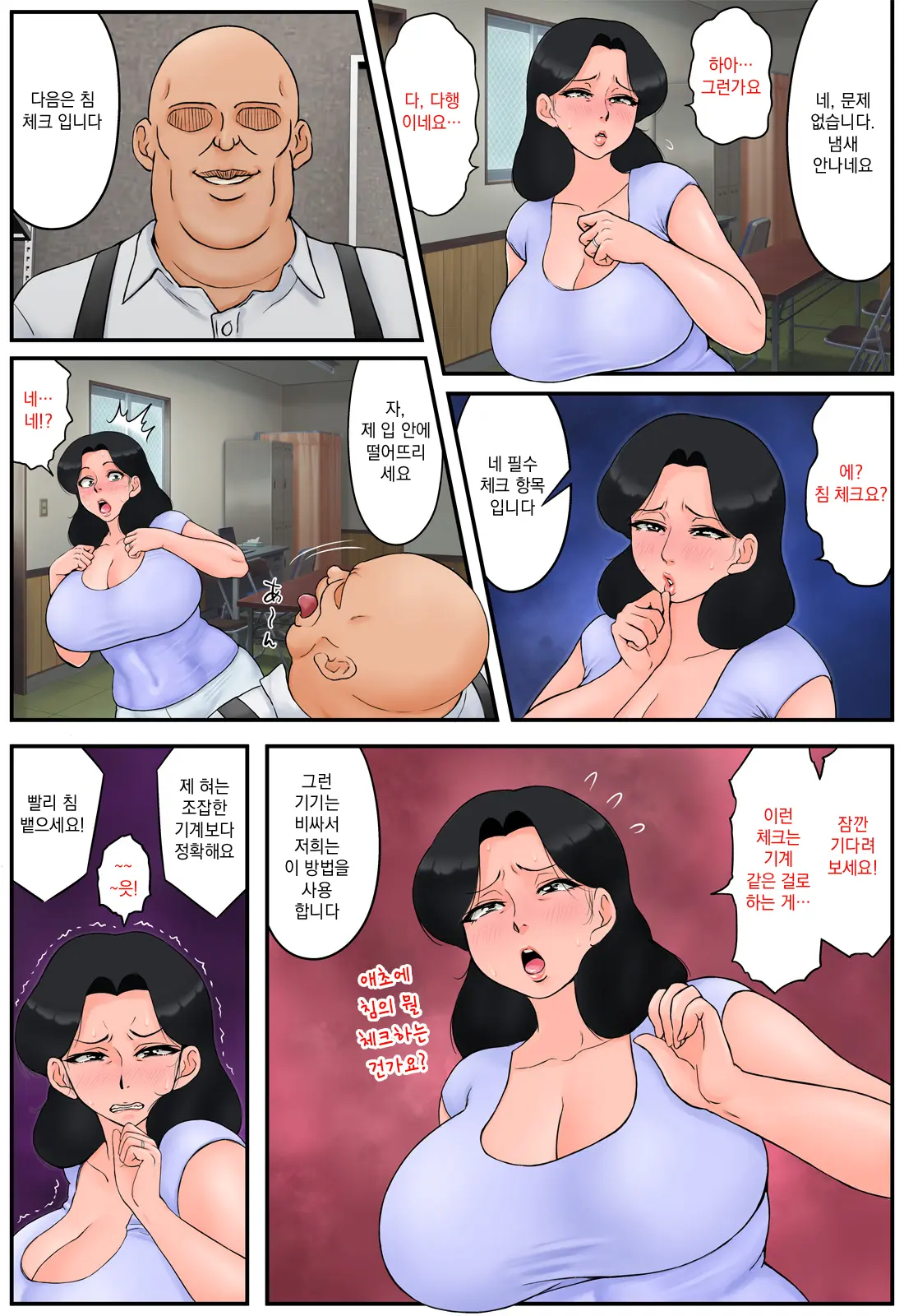 Haha Ga Part-Saki De Sekuhara Saremakutterurashii｜ 엄마가 알바하는 곳에서 성희롱 당하는 것 같다