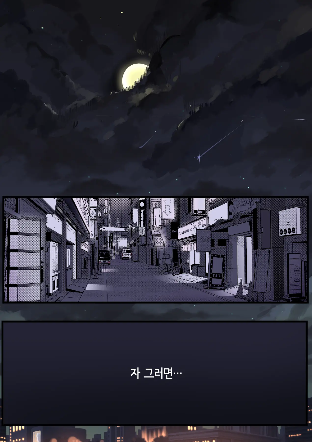 Kimi No Maku O Yaburu No Wa Boku Dato Omotteta.. InCha NTR Monogatari -BSS Hen- | 너의 막을 찢는 건 나라고 생각했다··· 음침캐 NTR 이야기 -BSS편-