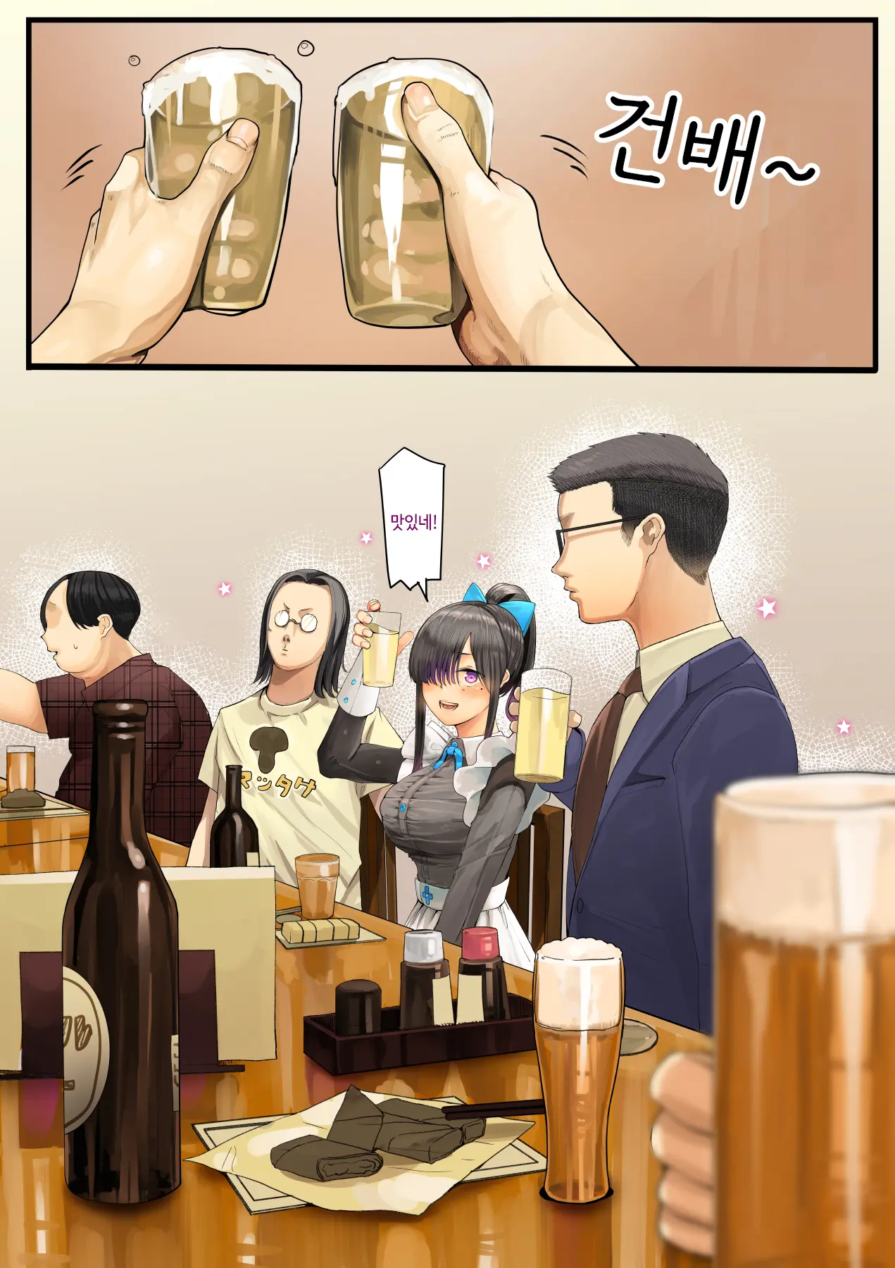 Kimi No Maku O Yaburu No Wa Boku Dato Omotteta.. InCha NTR Monogatari -BSS Hen- | 너의 막을 찢는 건 나라고 생각했다··· 음침캐 NTR 이야기 -BSS편-