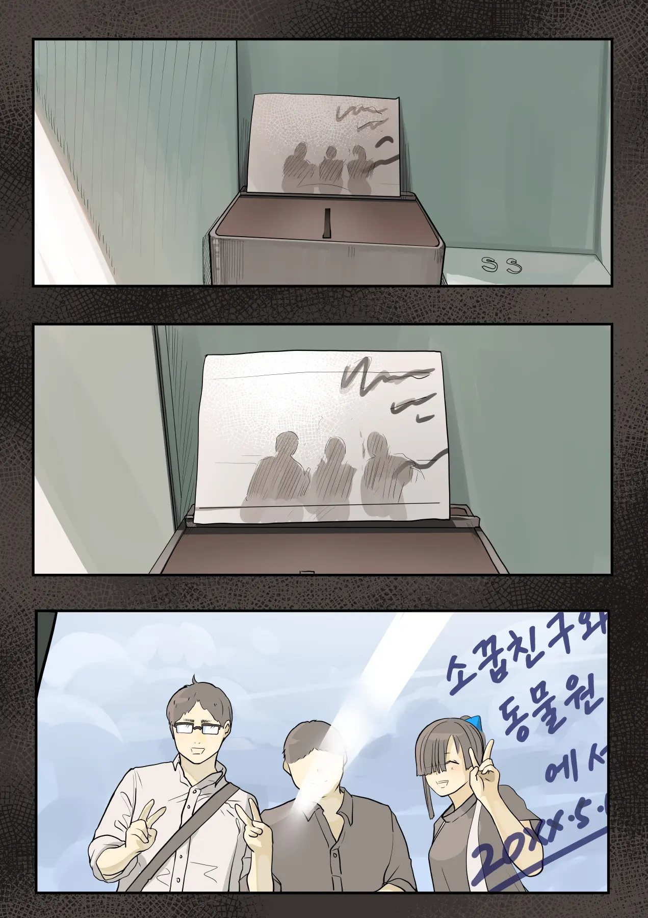 Kimi No Maku O Yaburu No Wa Boku Dato Omotteta.. InCha NTR Monogatari -BSS Hen- | 너의 막을 찢는 건 나라고 생각했다··· 음침캐 NTR 이야기 -BSS편-