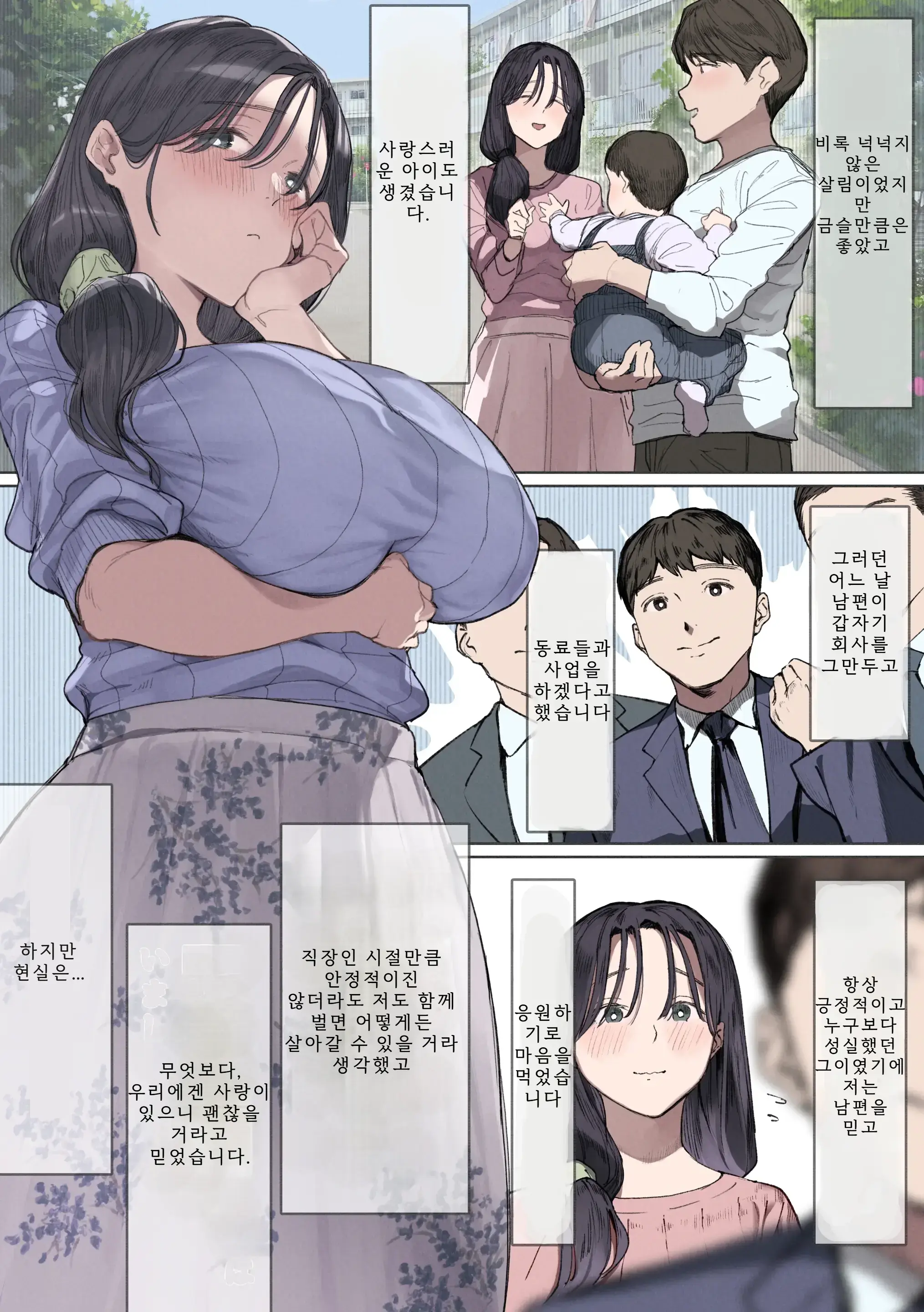 Kongetsu No Yachin Ga Haraemasen. [Hinkon Hitodzuma Chifuyu] Danna Ni Naisho De Ooya-San No Aijin Ni Narimashita. | 이번 달 월세를 낼 수가 없어요. [가난한 유부녀 치후유] 남편 몰래 집주인의 애인이 되고 말았습니다.