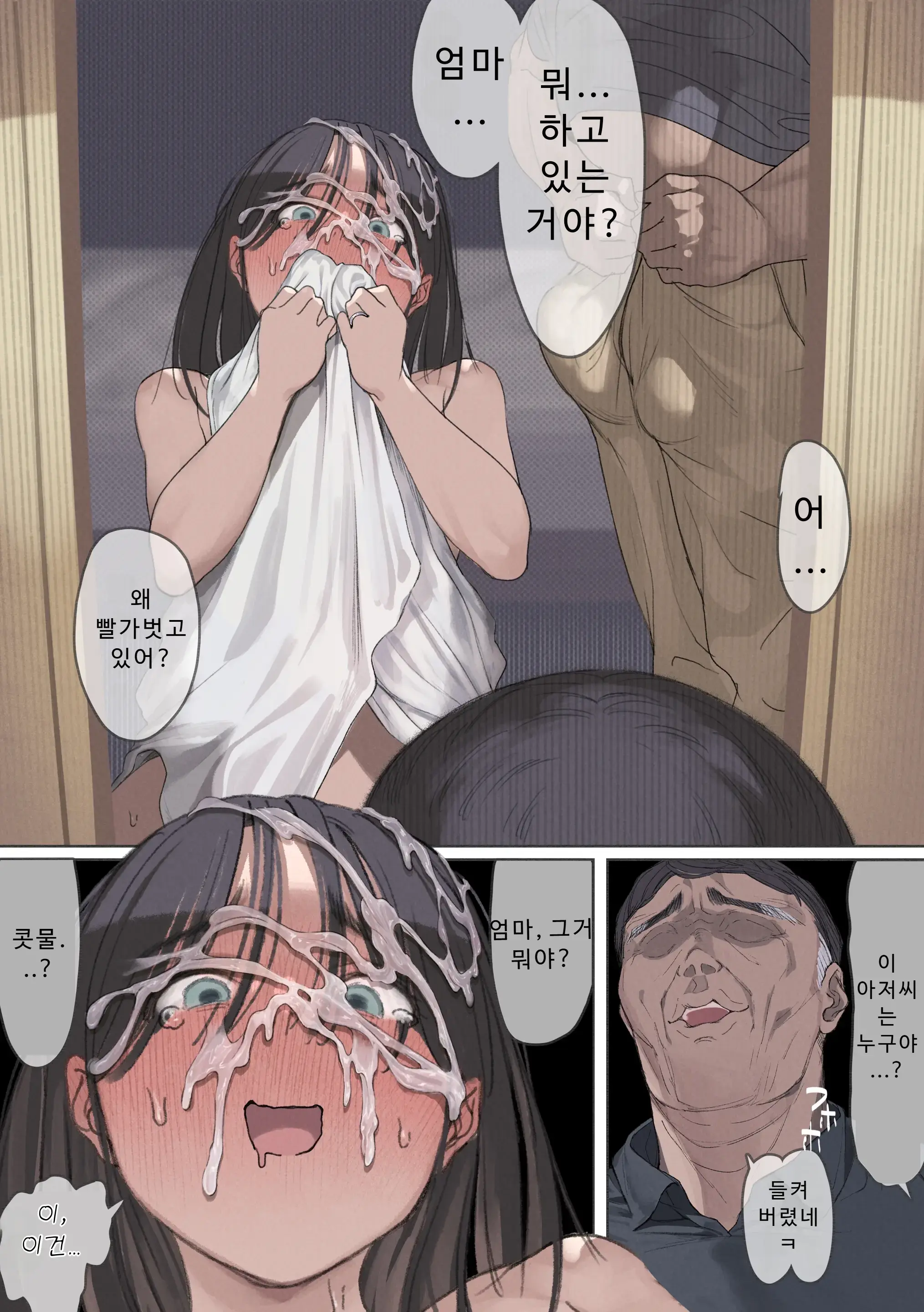 Kongetsu No Yachin Ga Haraemasen. [Hinkon Hitodzuma Chifuyu] Danna Ni Naisho De Ooya-San No Aijin Ni Narimashita. | 이번 달 월세를 낼 수가 없어요. [가난한 유부녀 치후유] 남편 몰래 집주인의 애인이 되고 말았습니다.