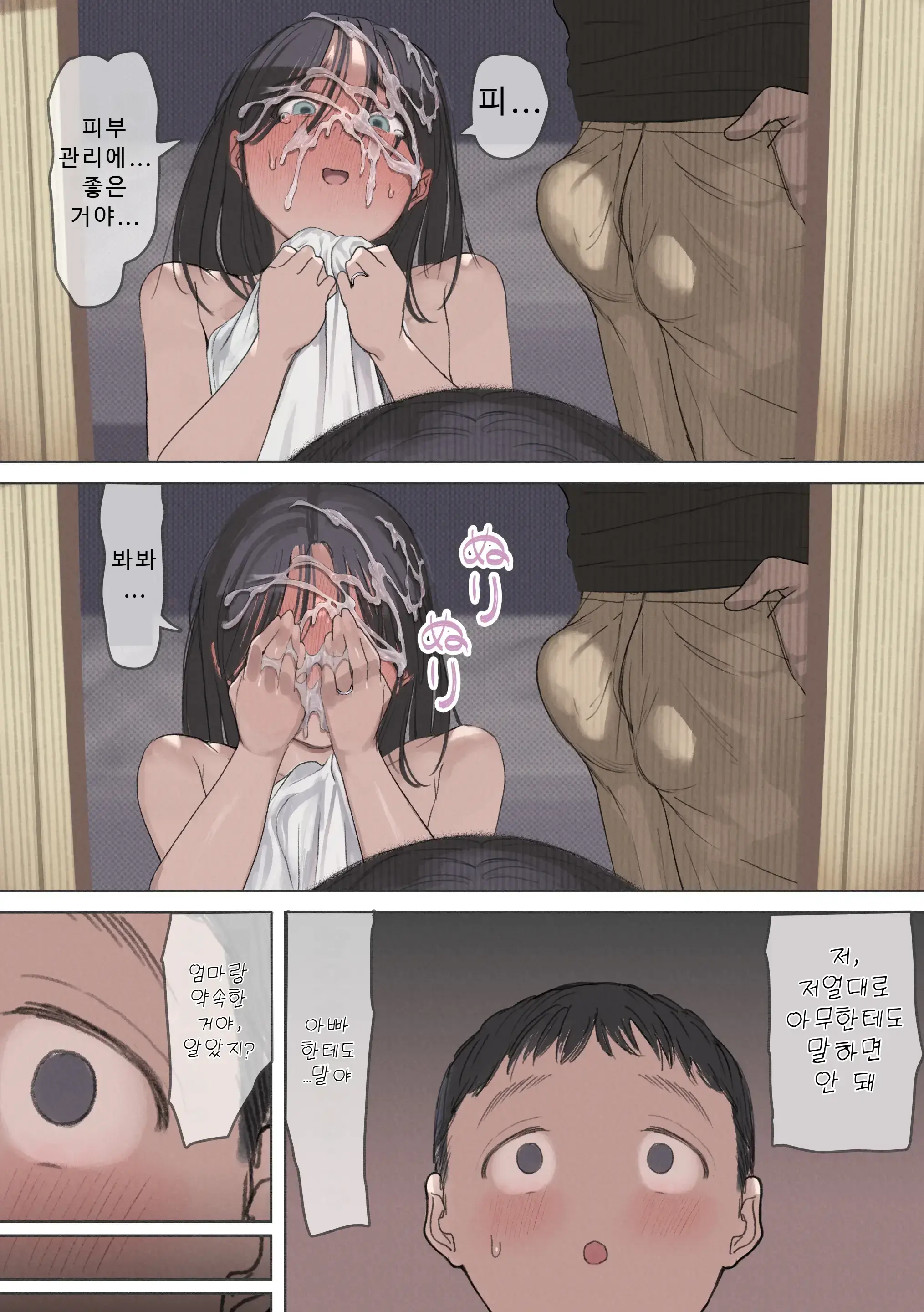 Kongetsu No Yachin Ga Haraemasen. [Hinkon Hitodzuma Chifuyu] Danna Ni Naisho De Ooya-San No Aijin Ni Narimashita. | 이번 달 월세를 낼 수가 없어요. [가난한 유부녀 치후유] 남편 몰래 집주인의 애인이 되고 말았습니다.