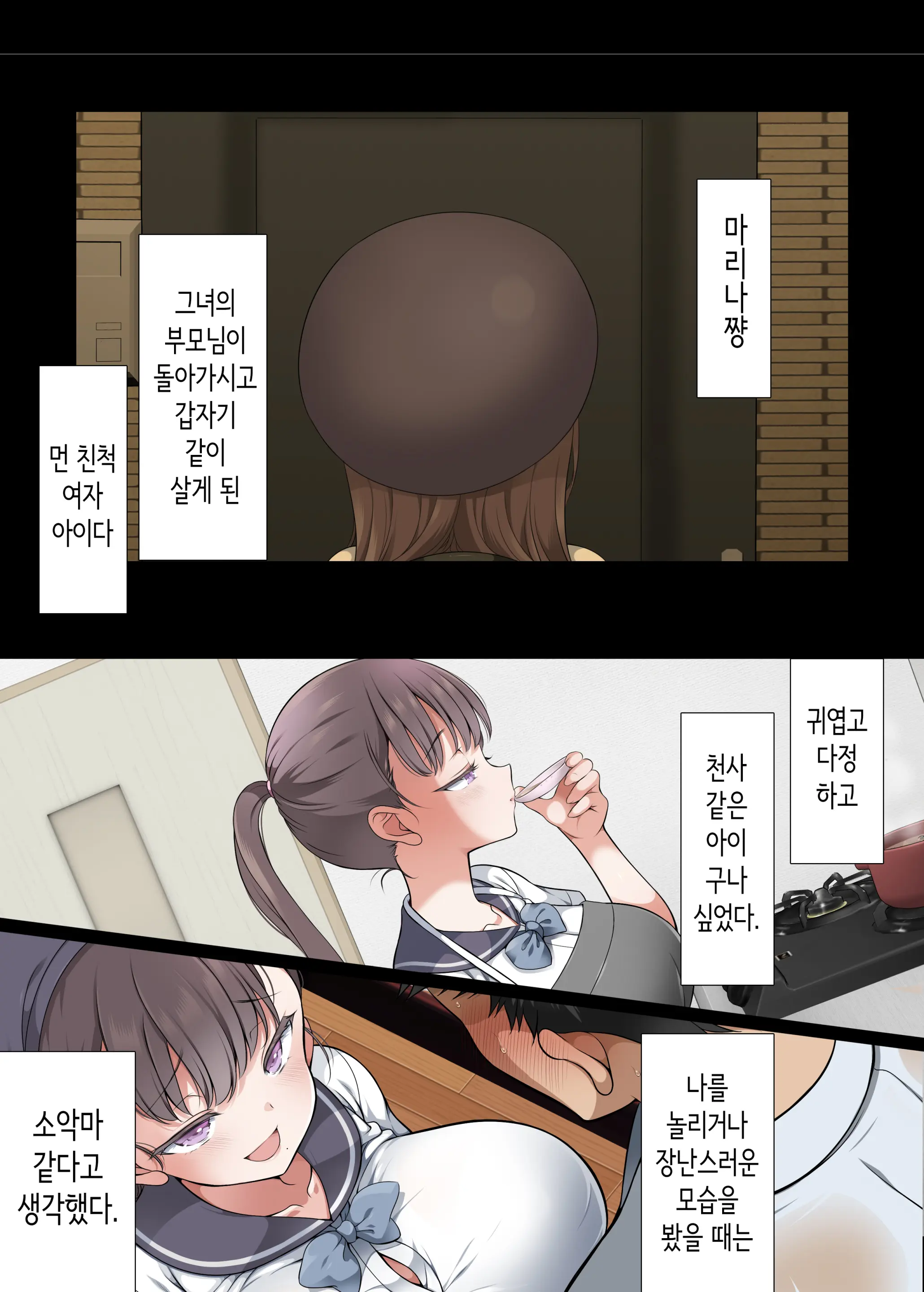 Rojiura No Mashou | 뒷골목의 마성