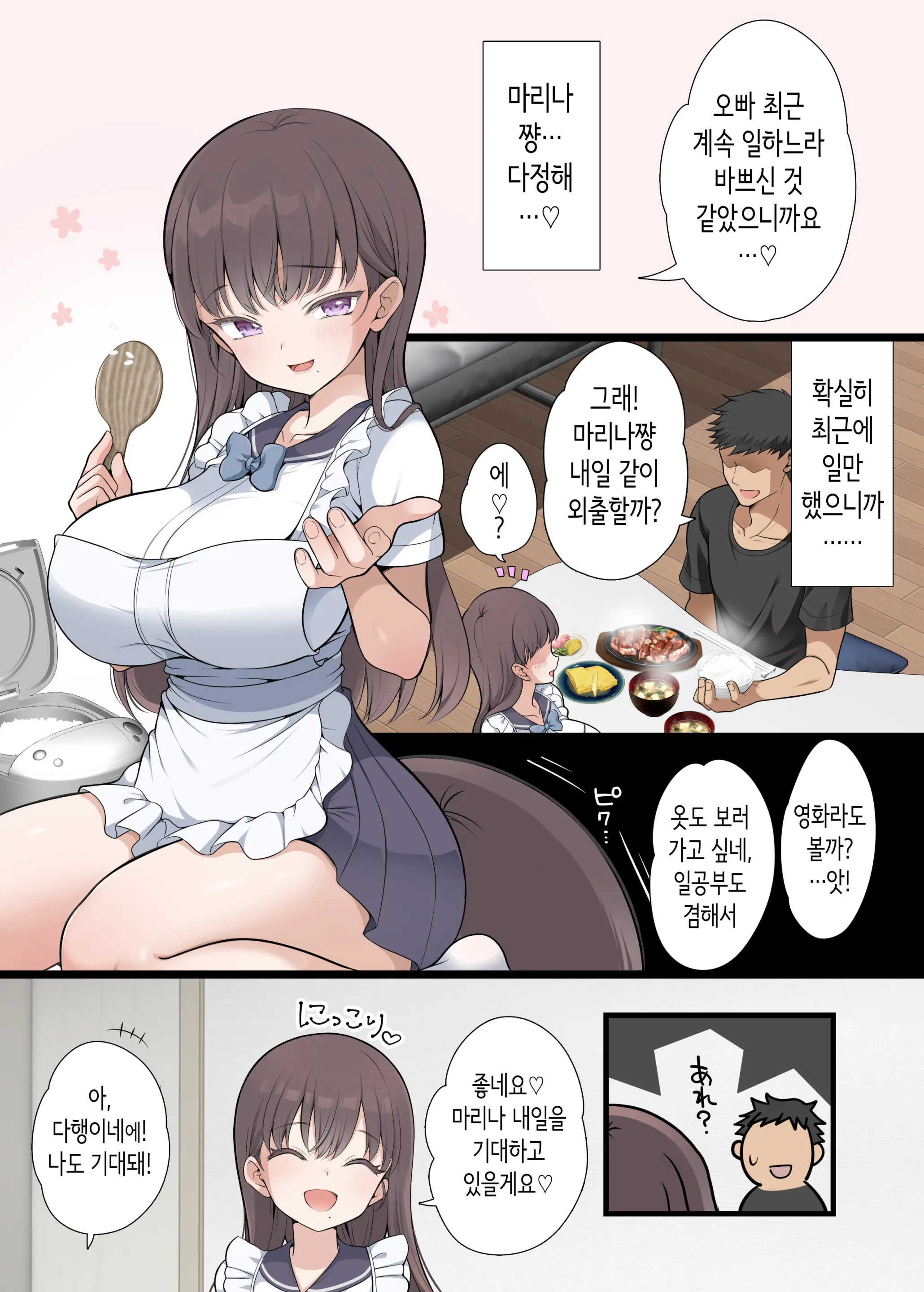 Rojiura No Mashou | 뒷골목의 마성