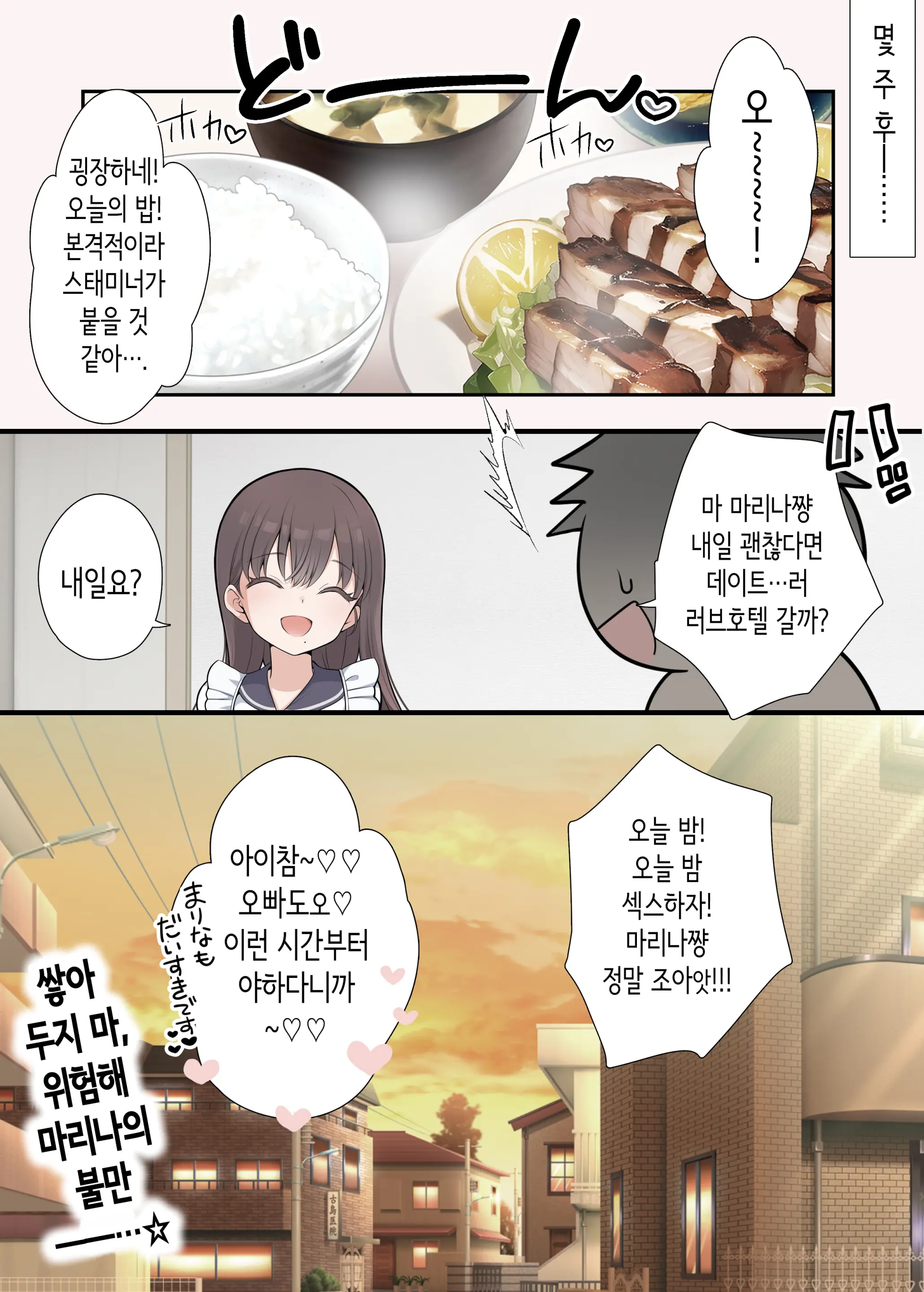 Rojiura No Mashou | 뒷골목의 마성