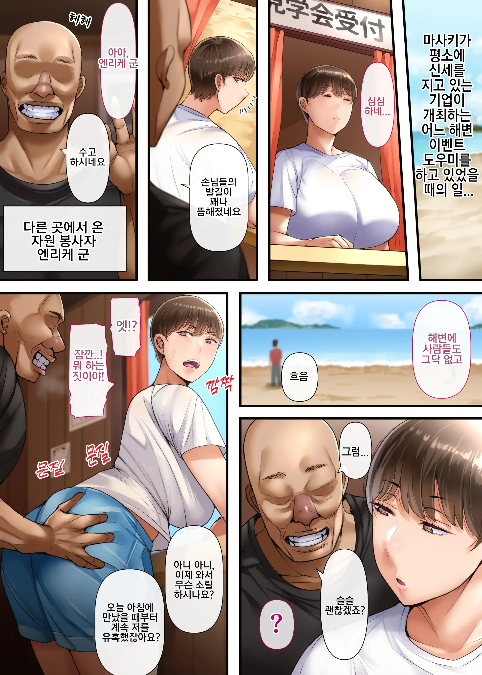 Tsuma Wa Ima, Kaigai Ni Imasu | 아내는 지금, 해외에 있습니다