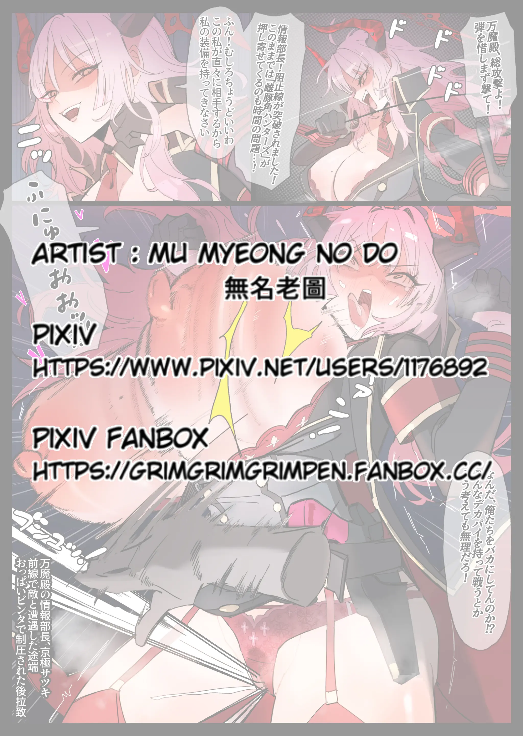 サツキの 角折りアクメ