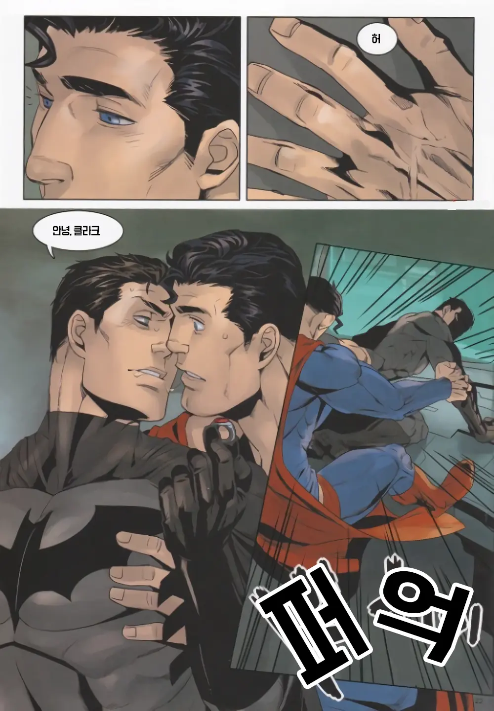 RED GREAT KRYPTON! | 붉은 크립토나이트의 힘