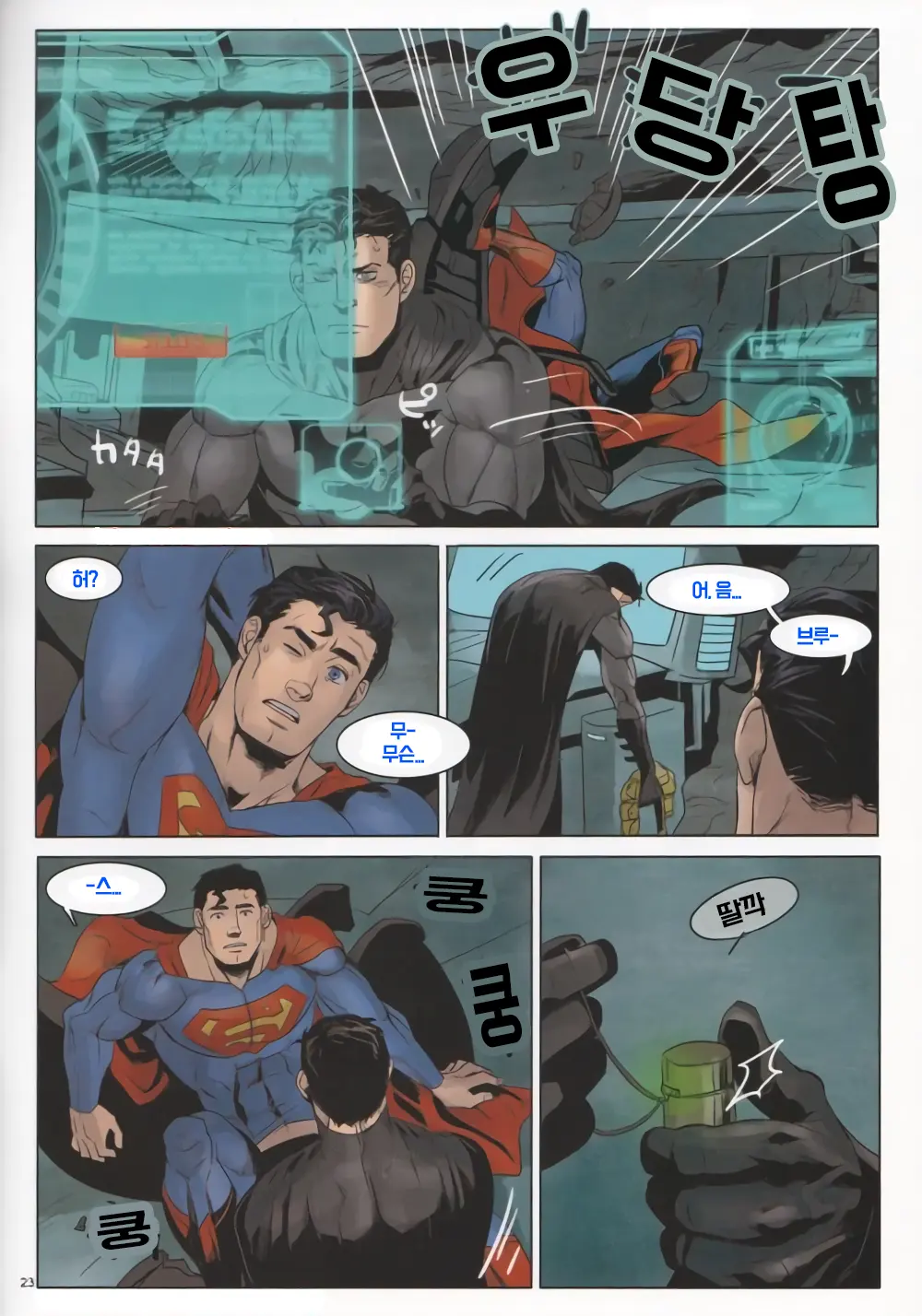 RED GREAT KRYPTON! | 붉은 크립토나이트의 힘