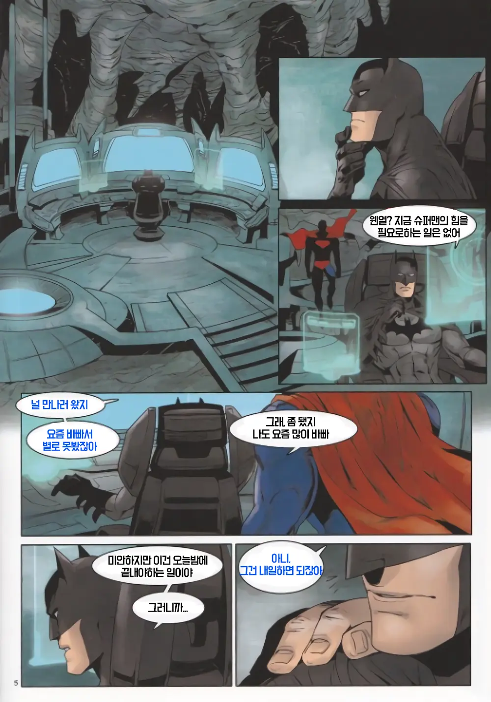 RED GREAT KRYPTON! | 붉은 크립토나이트의 힘