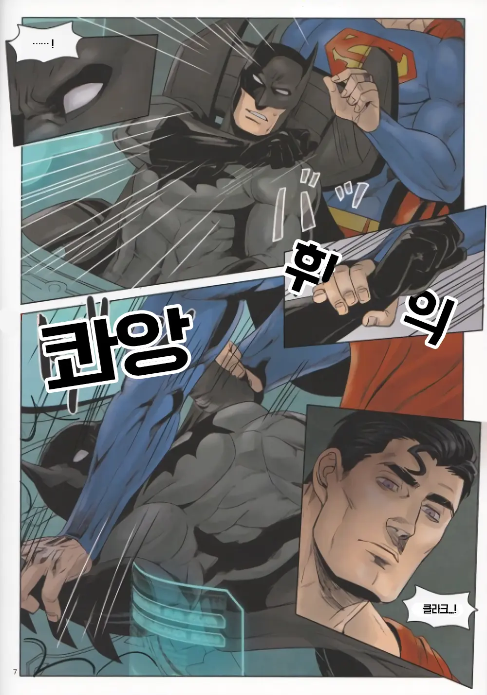 RED GREAT KRYPTON! | 붉은 크립토나이트의 힘
