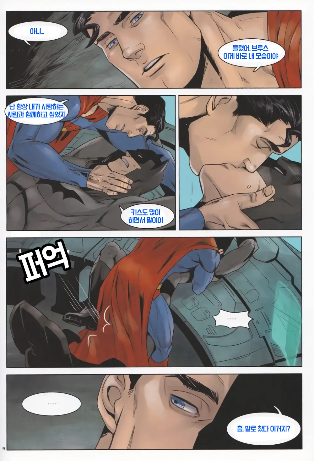 RED GREAT KRYPTON! | 붉은 크립토나이트의 힘