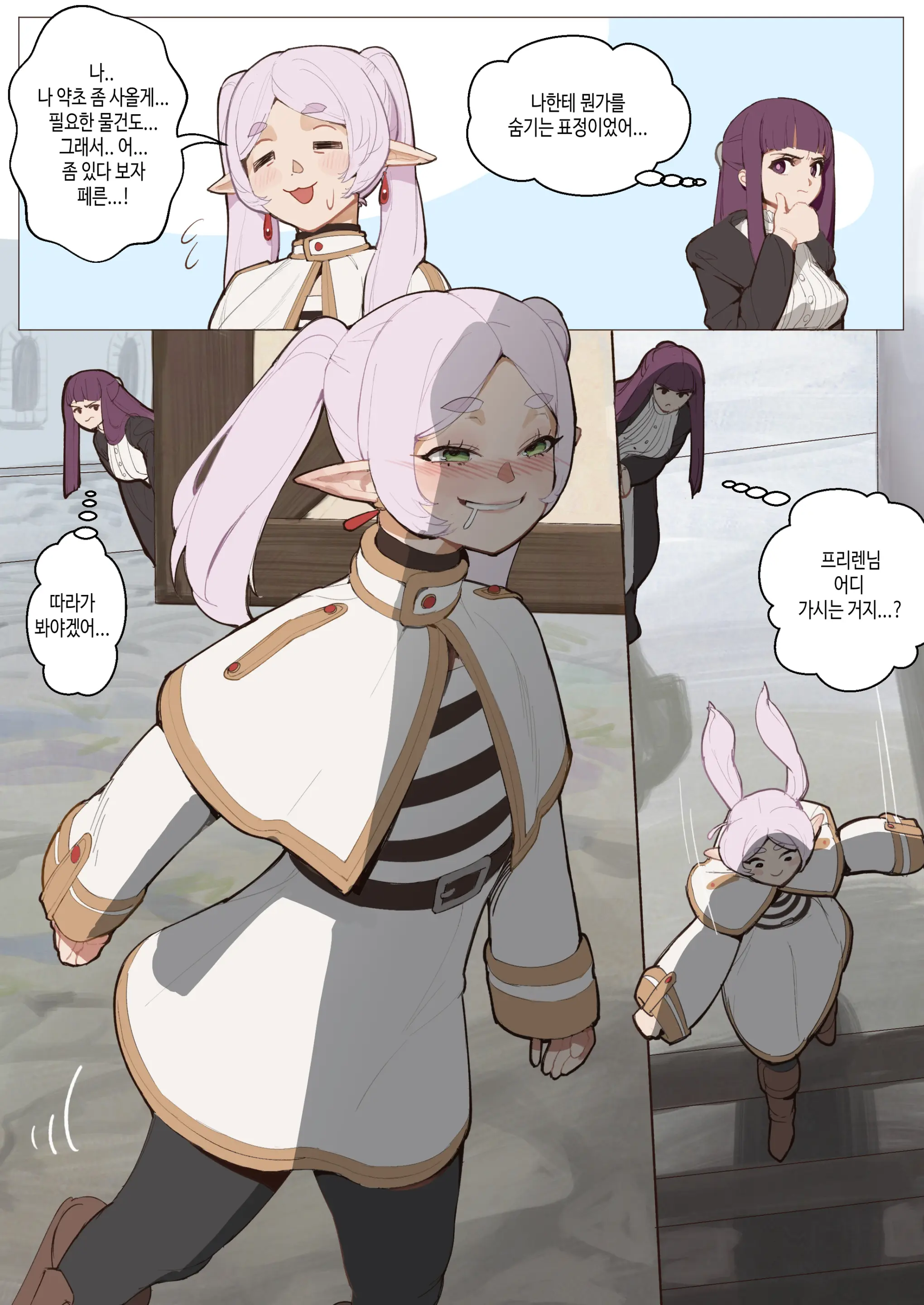 프리렌