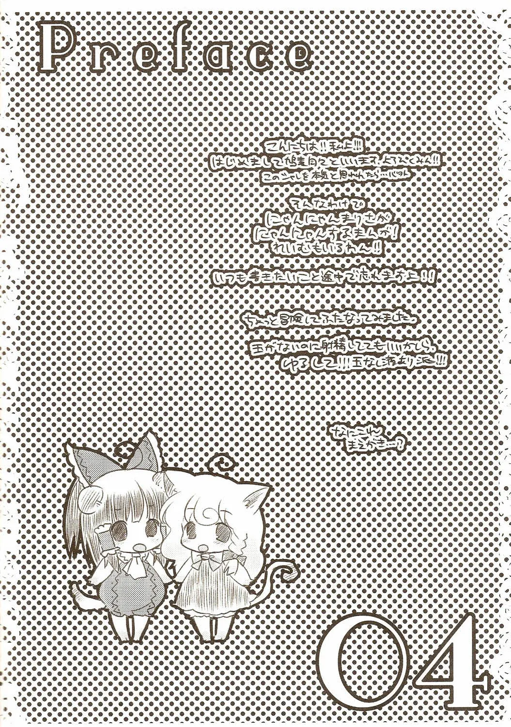 Gouhou Neko Korori + One | 합법 고양이 데굴데굴 + 멍