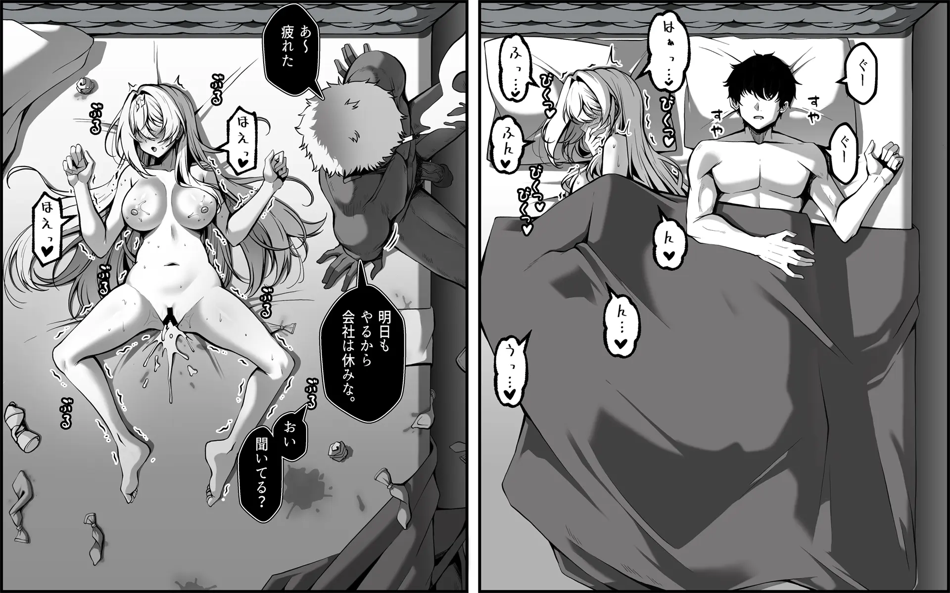 Yowami O Nigirareta Onna 5