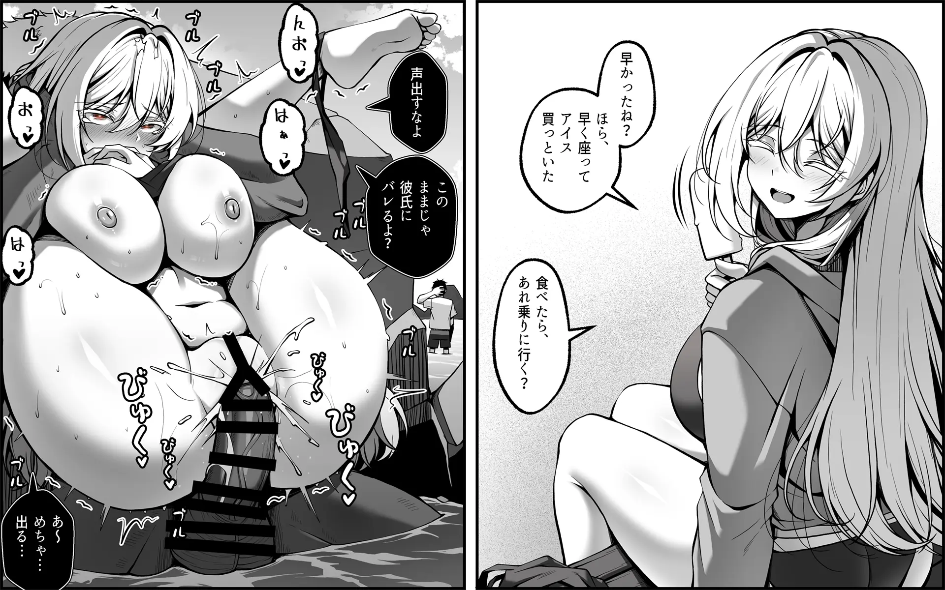 Yowami O Nigirareta Onna 5