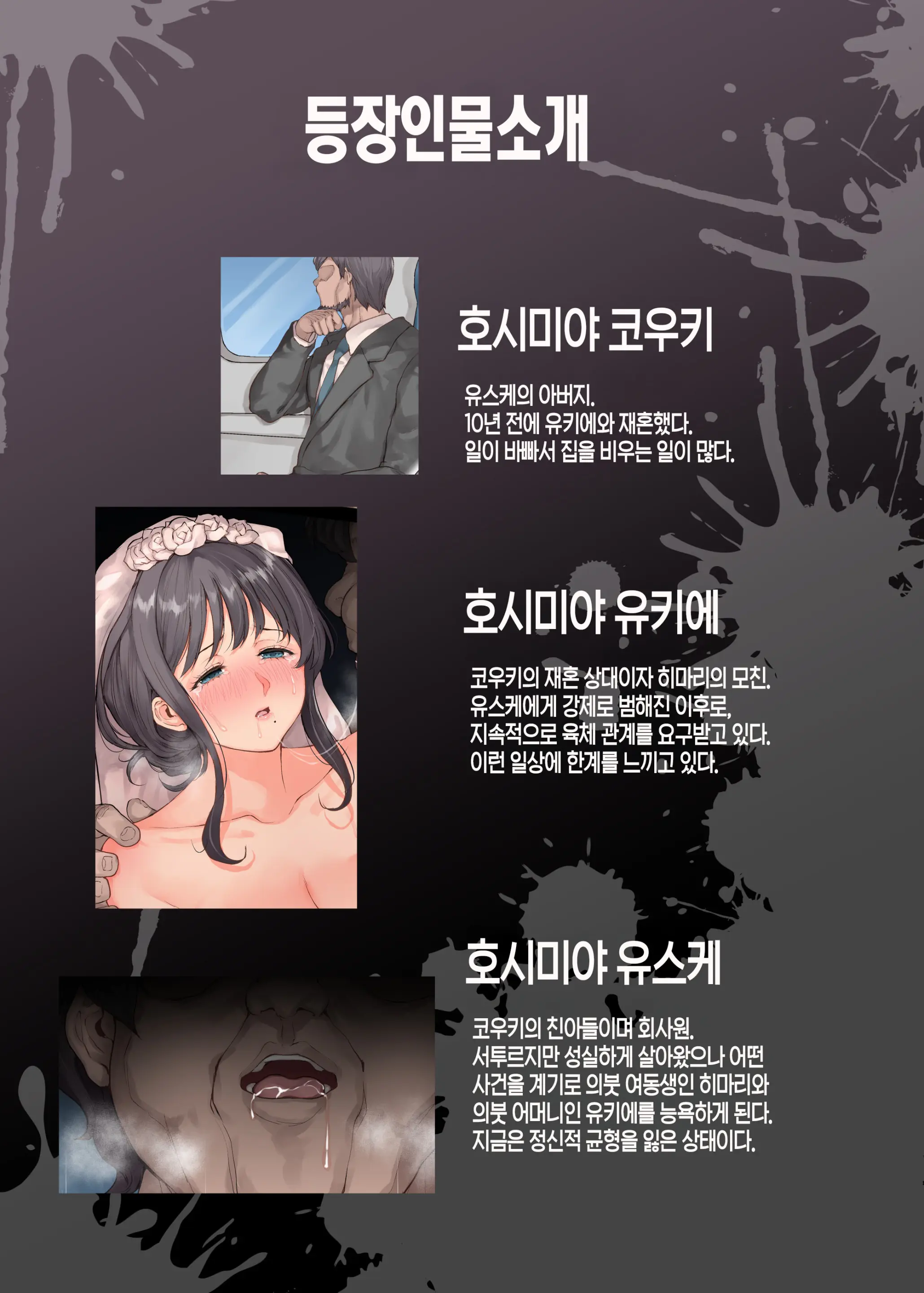 Kazoku Houkai ~Tsuma Wa Musuko Ni Dakareteru~ | 가족 붕괴～아내는 아들의 품에 안긴다～