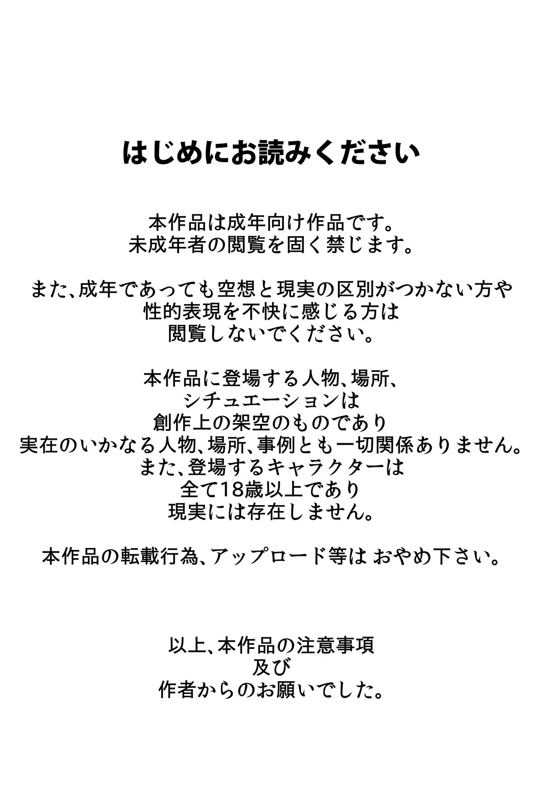 Chiisai Koro Kara Osewa Ni Natte Iru Kinjo No Oba-San O Otoshite Tanetsuke! 2
