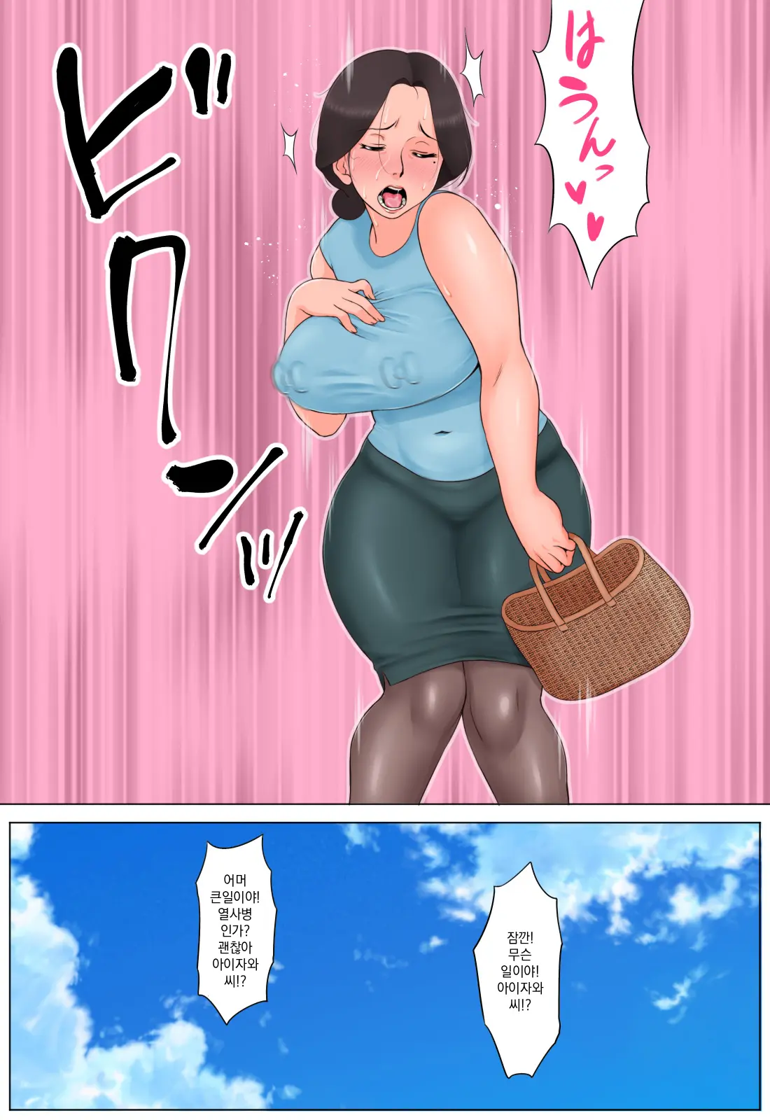 Chiisai Koro Kara Osewa Ni Natte Iru Kinjo No Oba-San O Otoshite Tanetsuke! 2