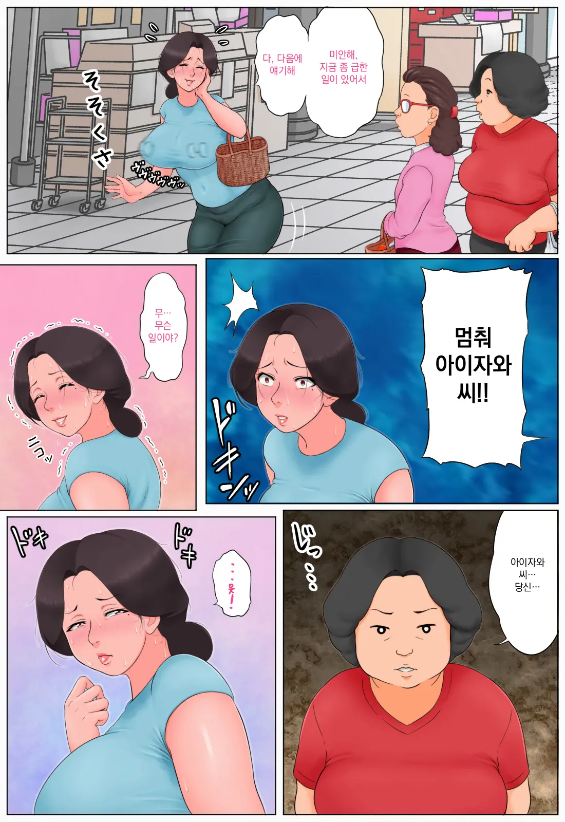 Chiisai Koro Kara Osewa Ni Natte Iru Kinjo No Oba-San O Otoshite Tanetsuke! 2