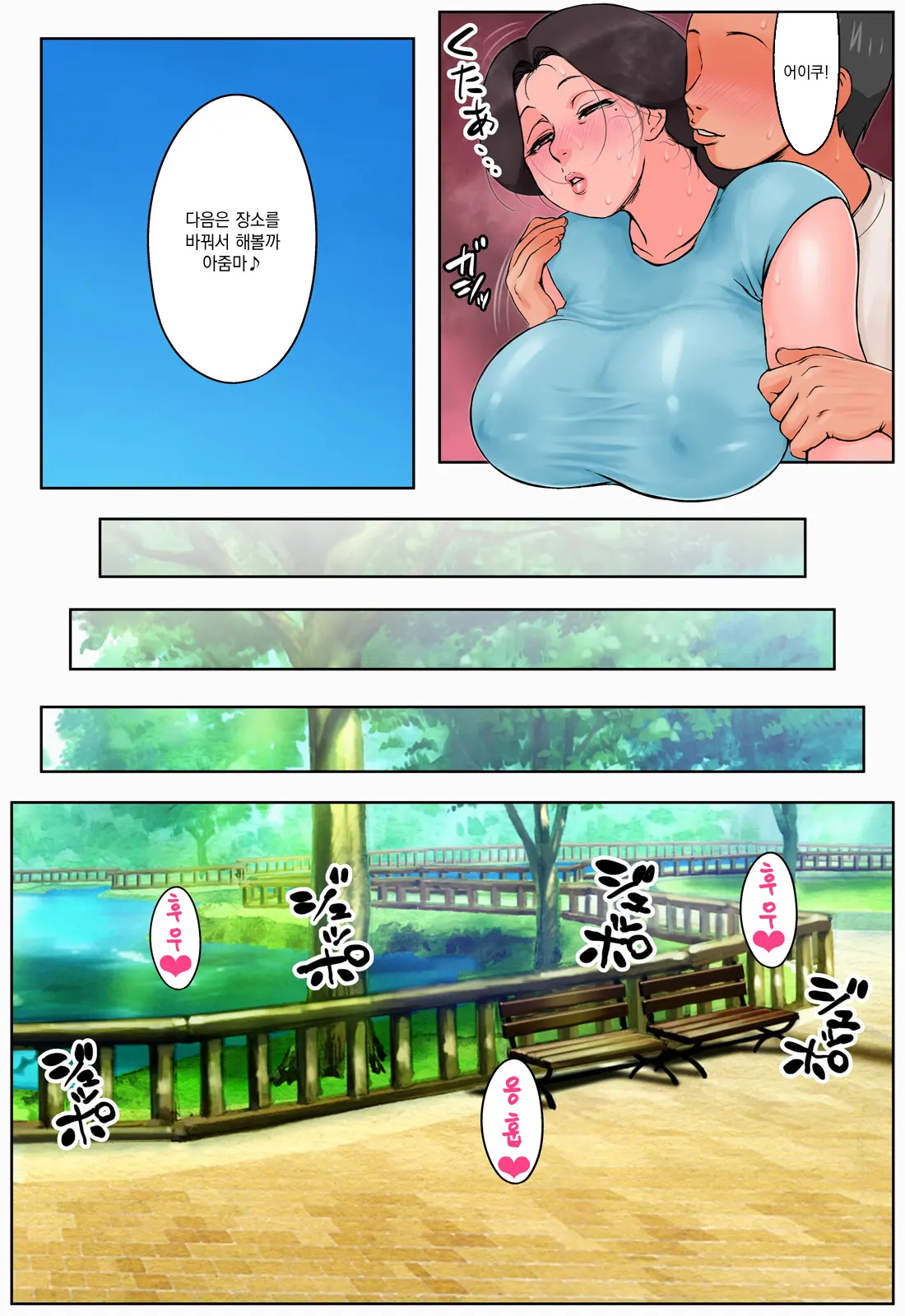 Chiisai Koro Kara Osewa Ni Natte Iru Kinjo No Oba-San O Otoshite Tanetsuke! 2