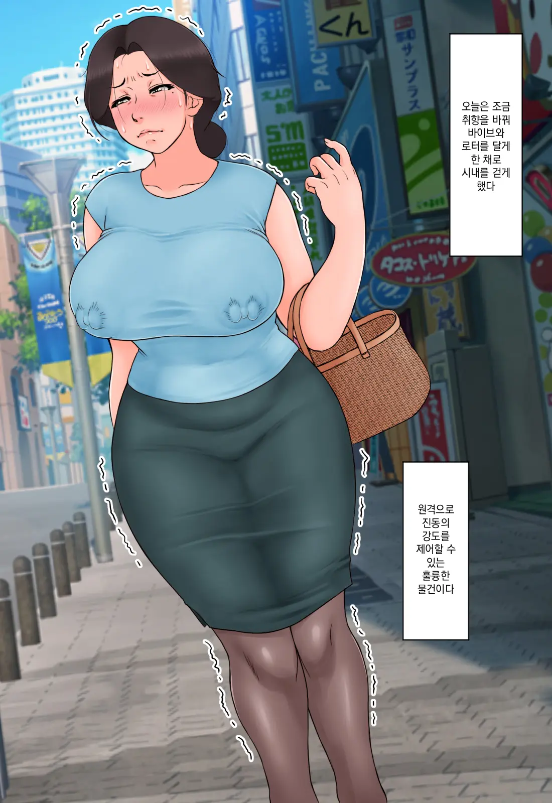 Chiisai Koro Kara Osewa Ni Natte Iru Kinjo No Oba-San O Otoshite Tanetsuke! 2
