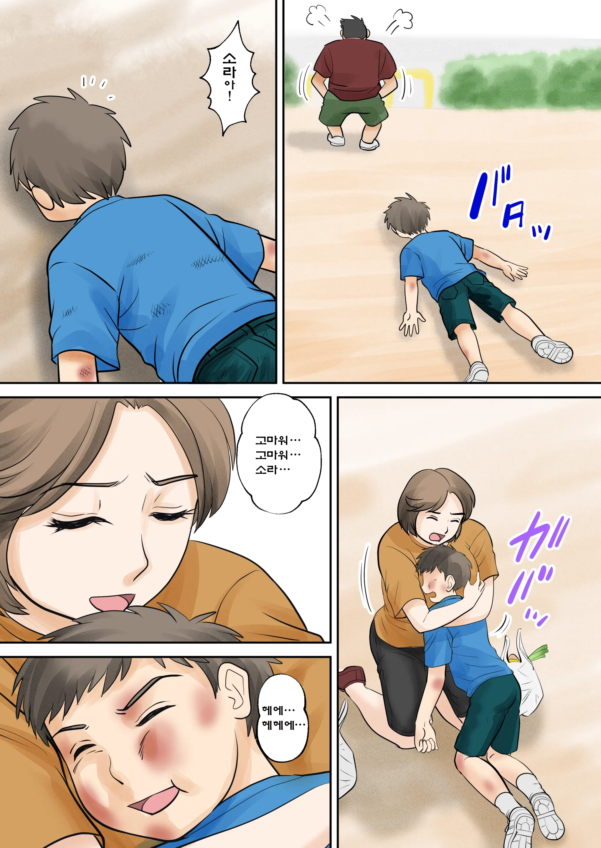 Boshi Futari Gurashi Dai Ichi Shou "Soushi"