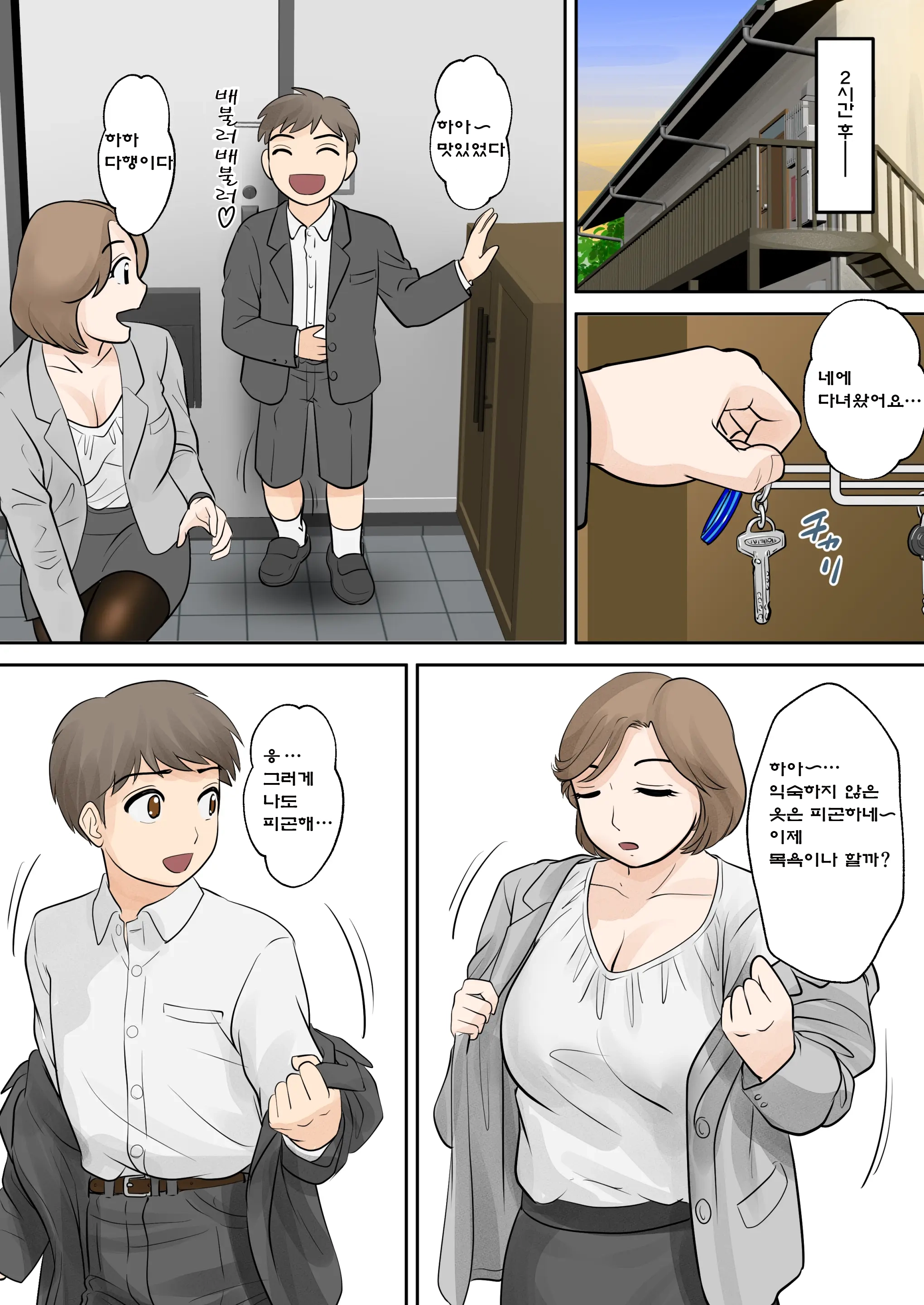 Boshi Futari Gurashi Dai Ichi Shou "Soushi"