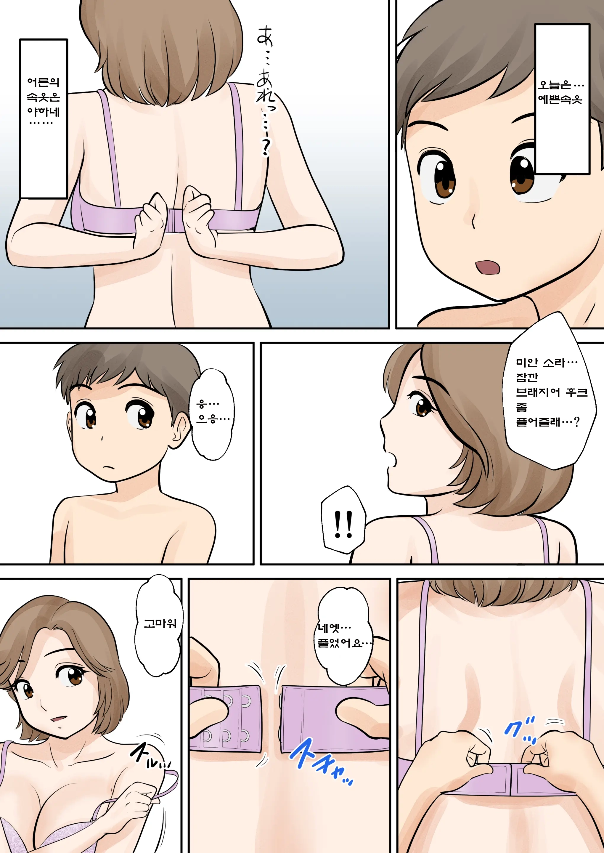 Boshi Futari Gurashi Dai Ichi Shou "Soushi"