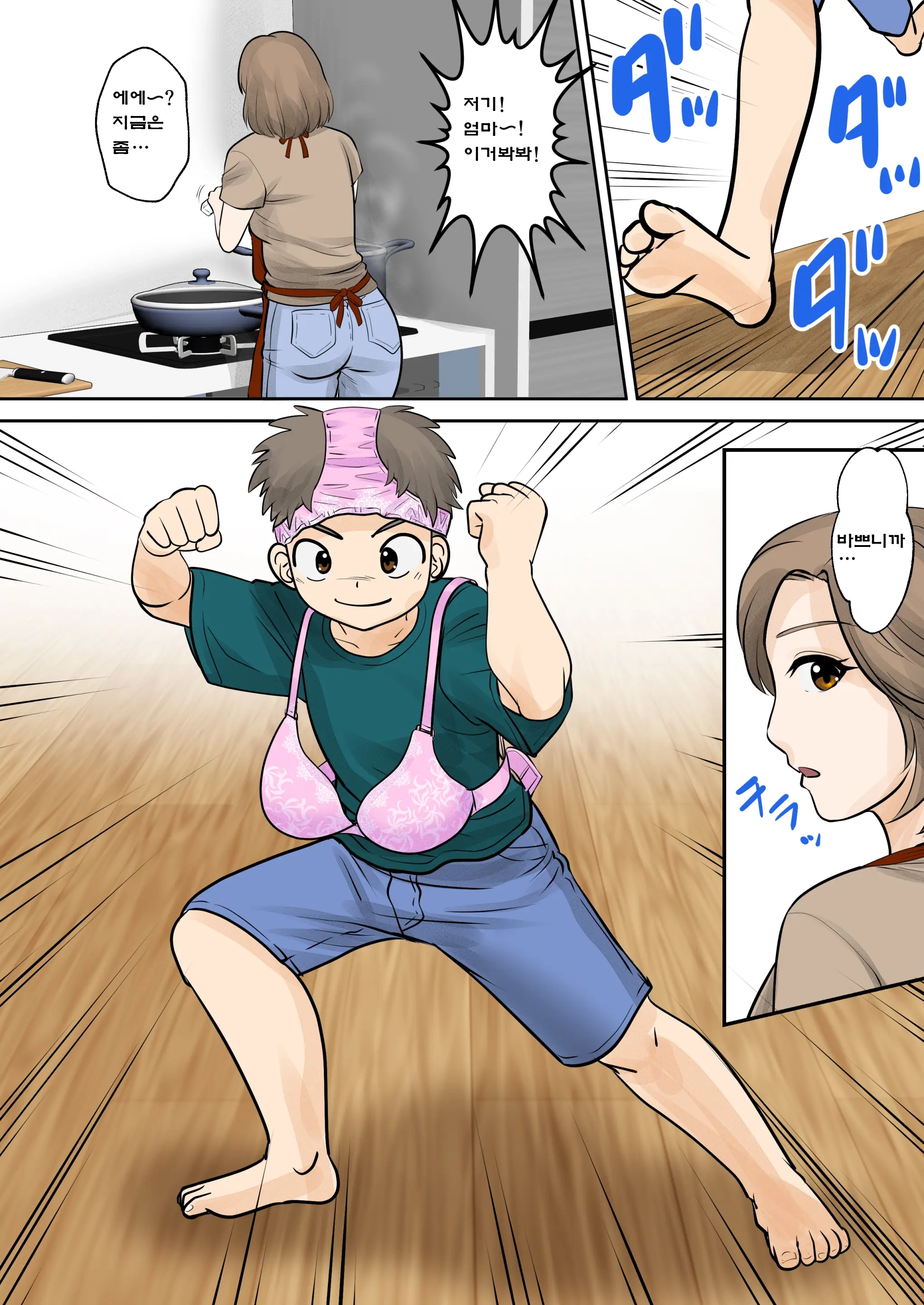 Boshi Futari Gurashi Dai Ichi Shou "Soushi"
