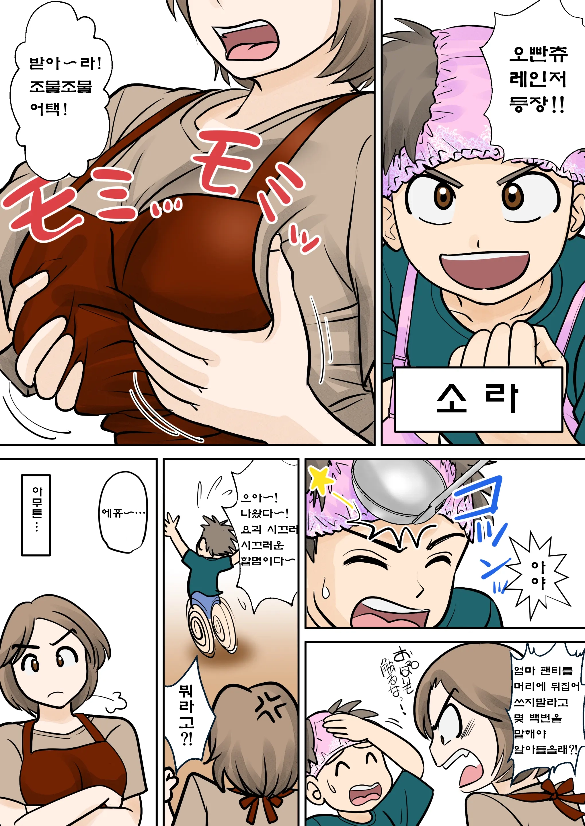 Boshi Futari Gurashi Dai Ichi Shou "Soushi"