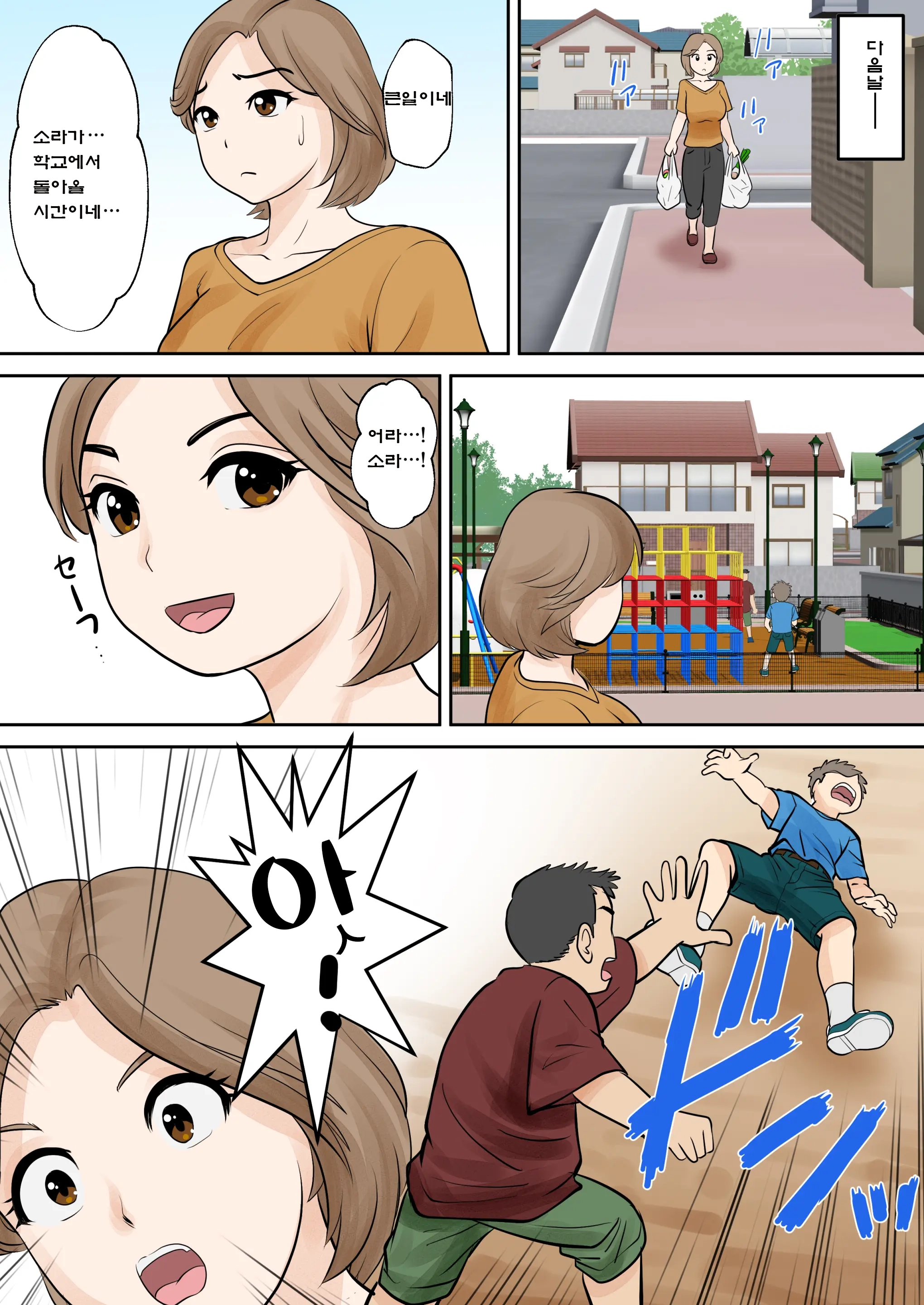 Boshi Futari Gurashi Dai Ichi Shou "Soushi"